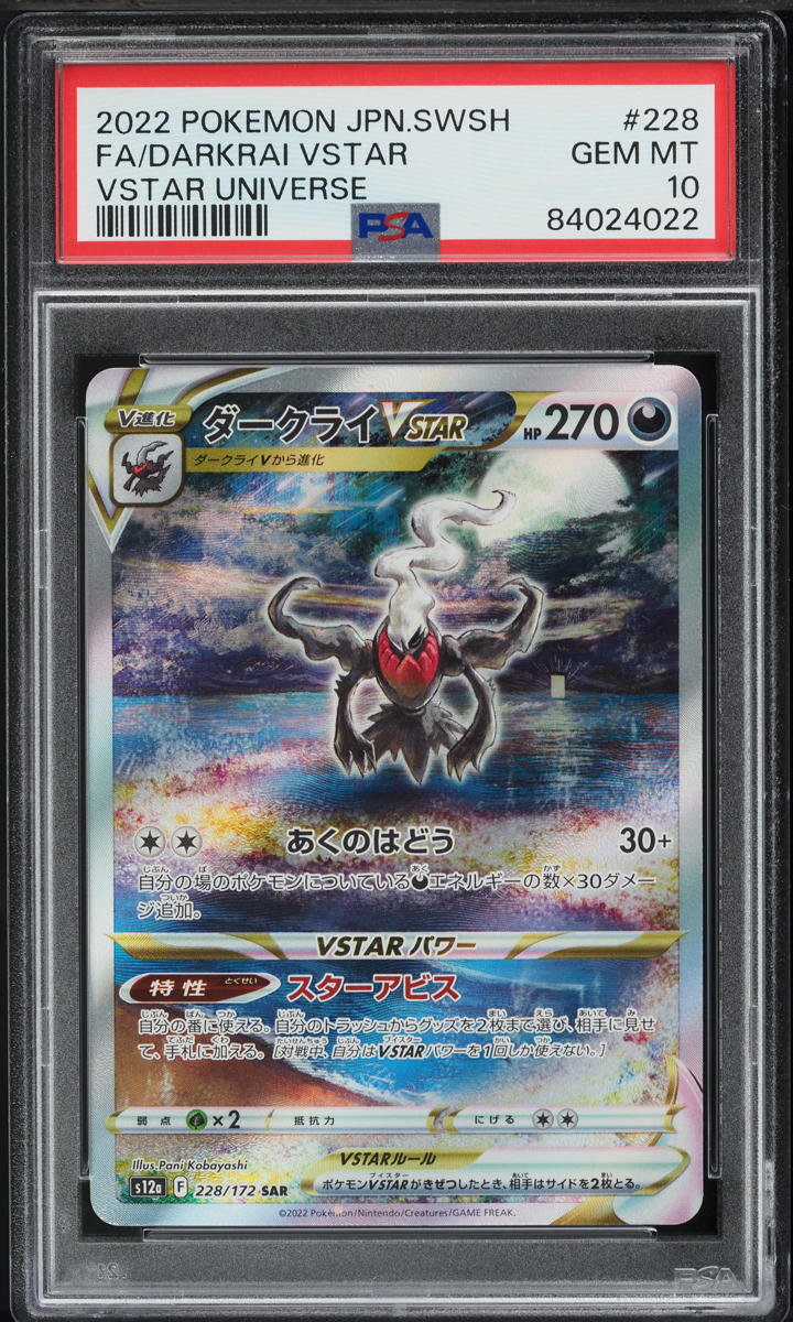 Gemix10 Black バオッキーVSTAR SAR VSTAR Gemix10 Black バオッキーVSTAR SAR VSTAR バオッキーVSTAR | ポケモン