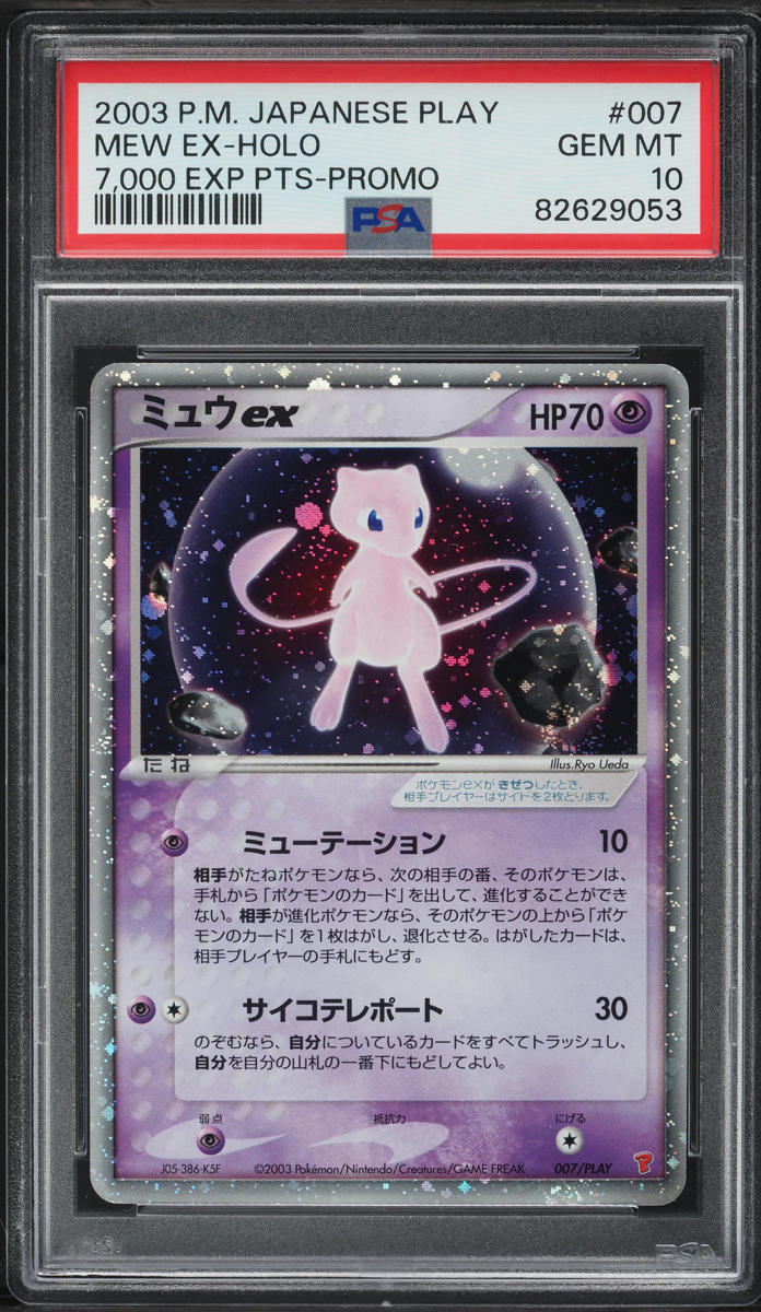 2003 Pokemon Japanese Play Promo 7000 Points Holo Mew ex #7 PSA 10