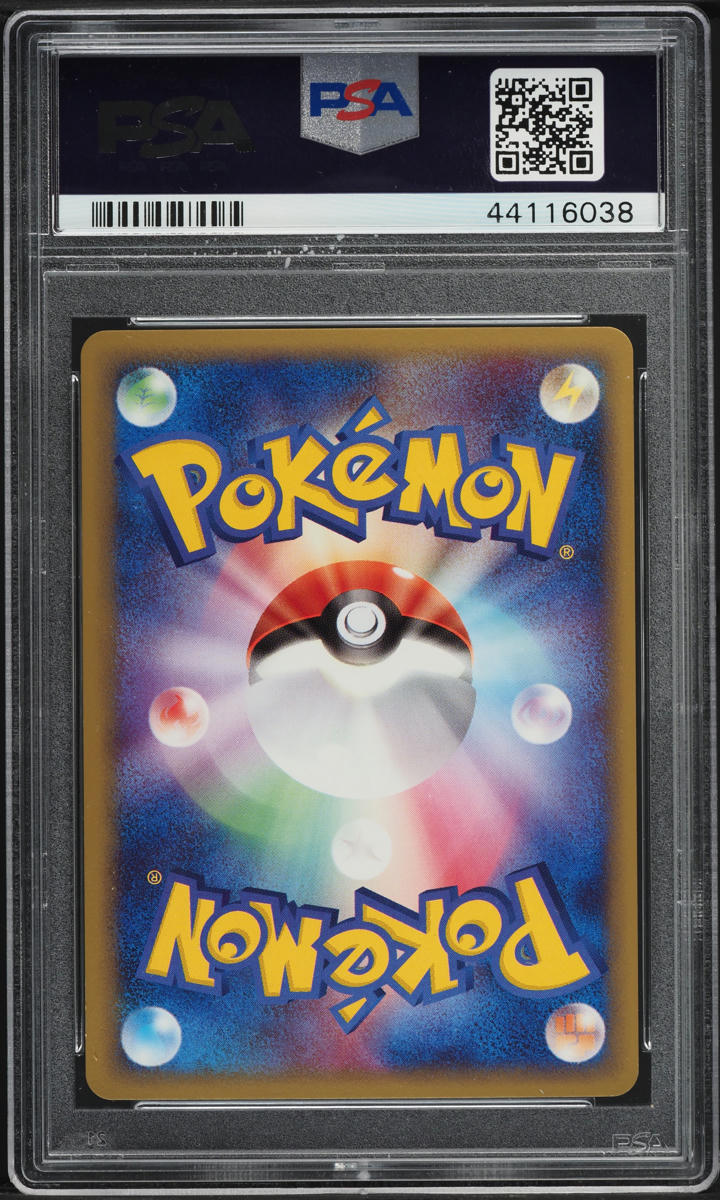 2005 Pokemon Japanese Golden Sky Silvery Ocean 1st Ed Holo Lugia