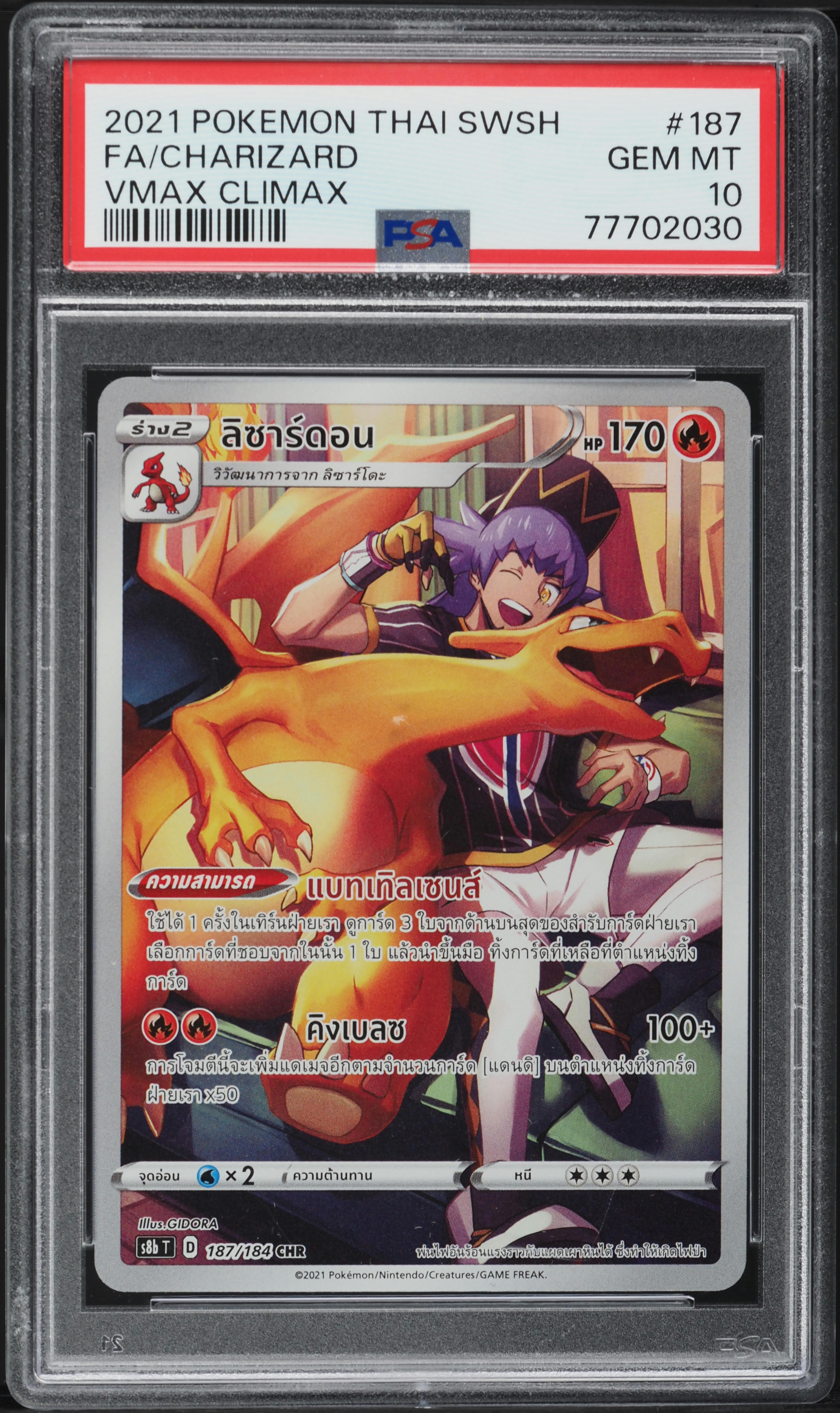 2021 Pokemon Thai Sword & Shield FA Charizard VMAX CLIMAX #187 PSA