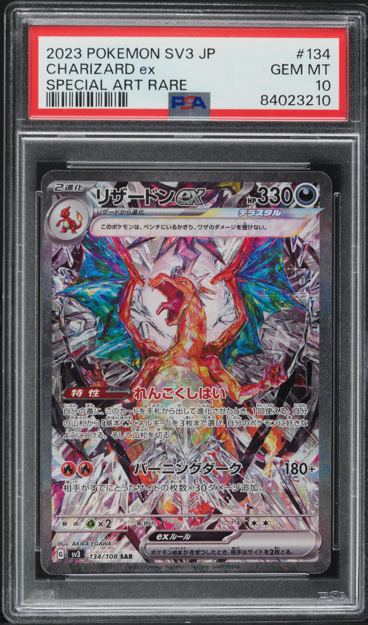 2023 Pokemon Japanese SV Ruler Of The Black Flame Charizard ex