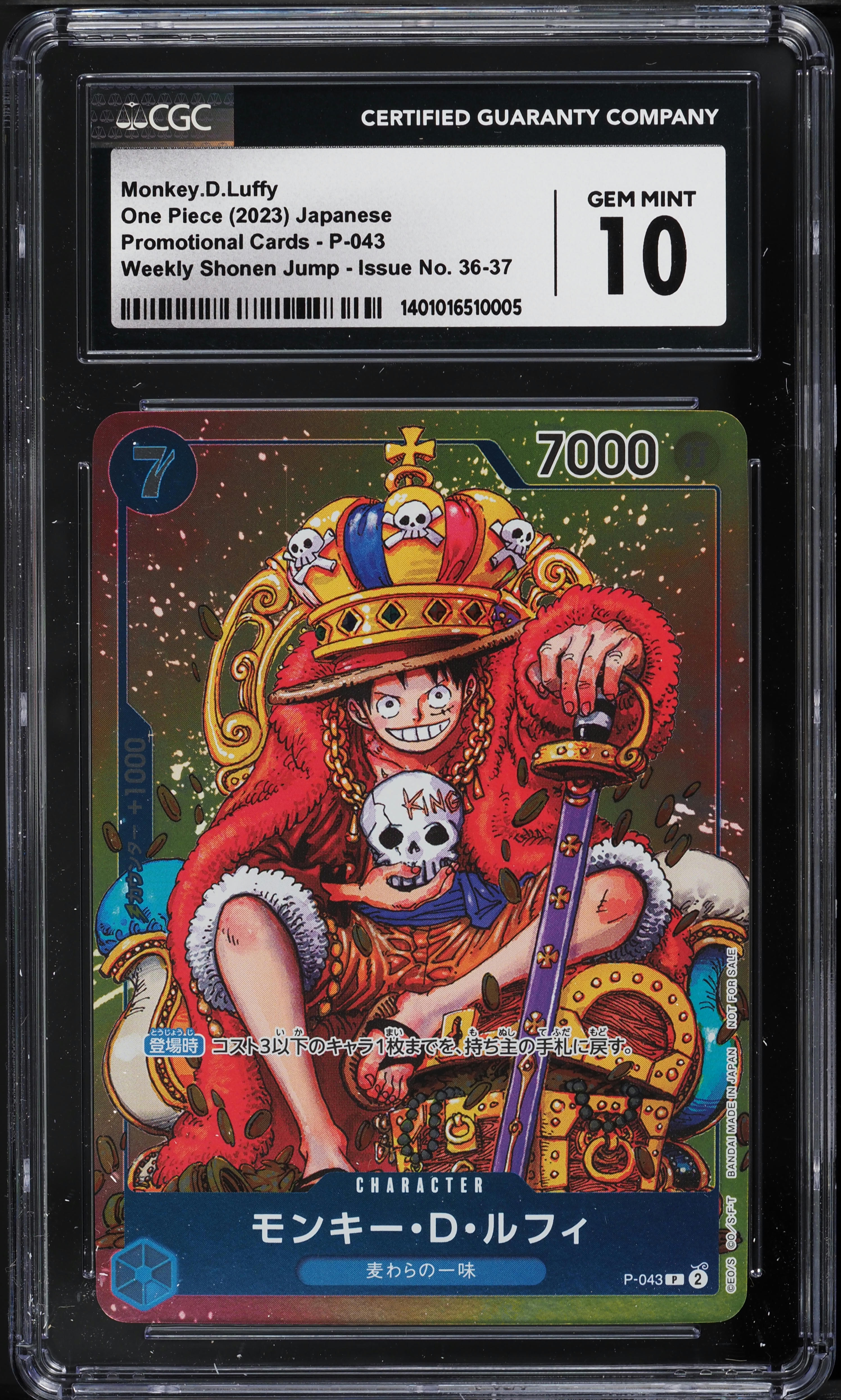 2023 ONE PIECE JPN クイーン GEM MT 10 PSA 10 GEM MINT JAPANESE ONE PIECE 2023 MONKEY D. LUFFY ST13-003