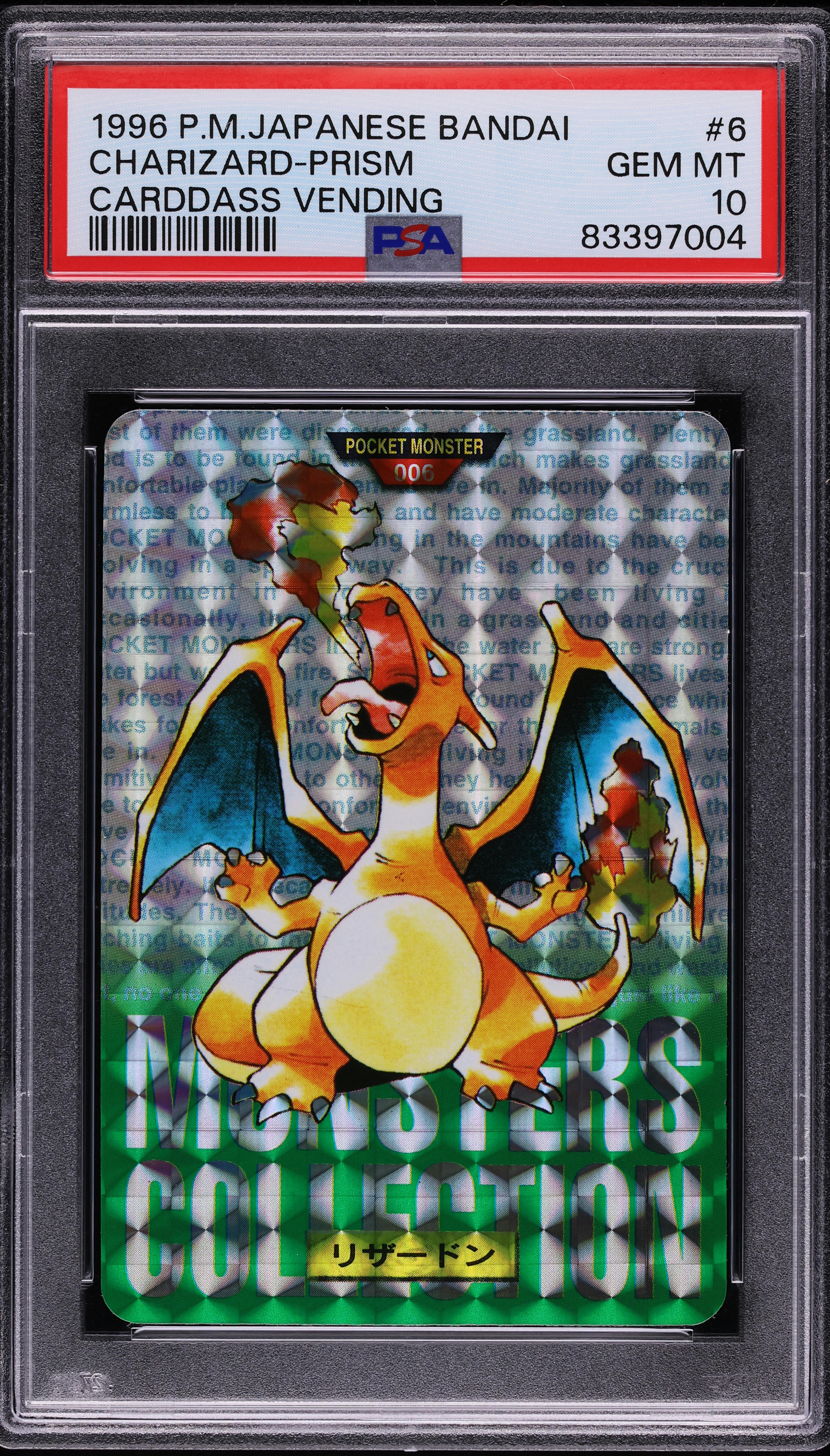 1996 Pokemon Japanese Bandai Carddass Vending Prism Green