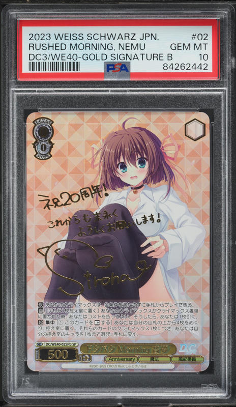 2023 Weiss Schwarz Japanese Da Capo 20th Gold Rushed Morning, Nemu