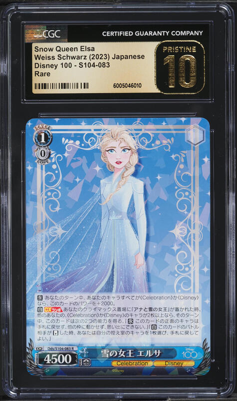2023 One Piece Japanese Promo Official Event Prize Queen #ST04-005