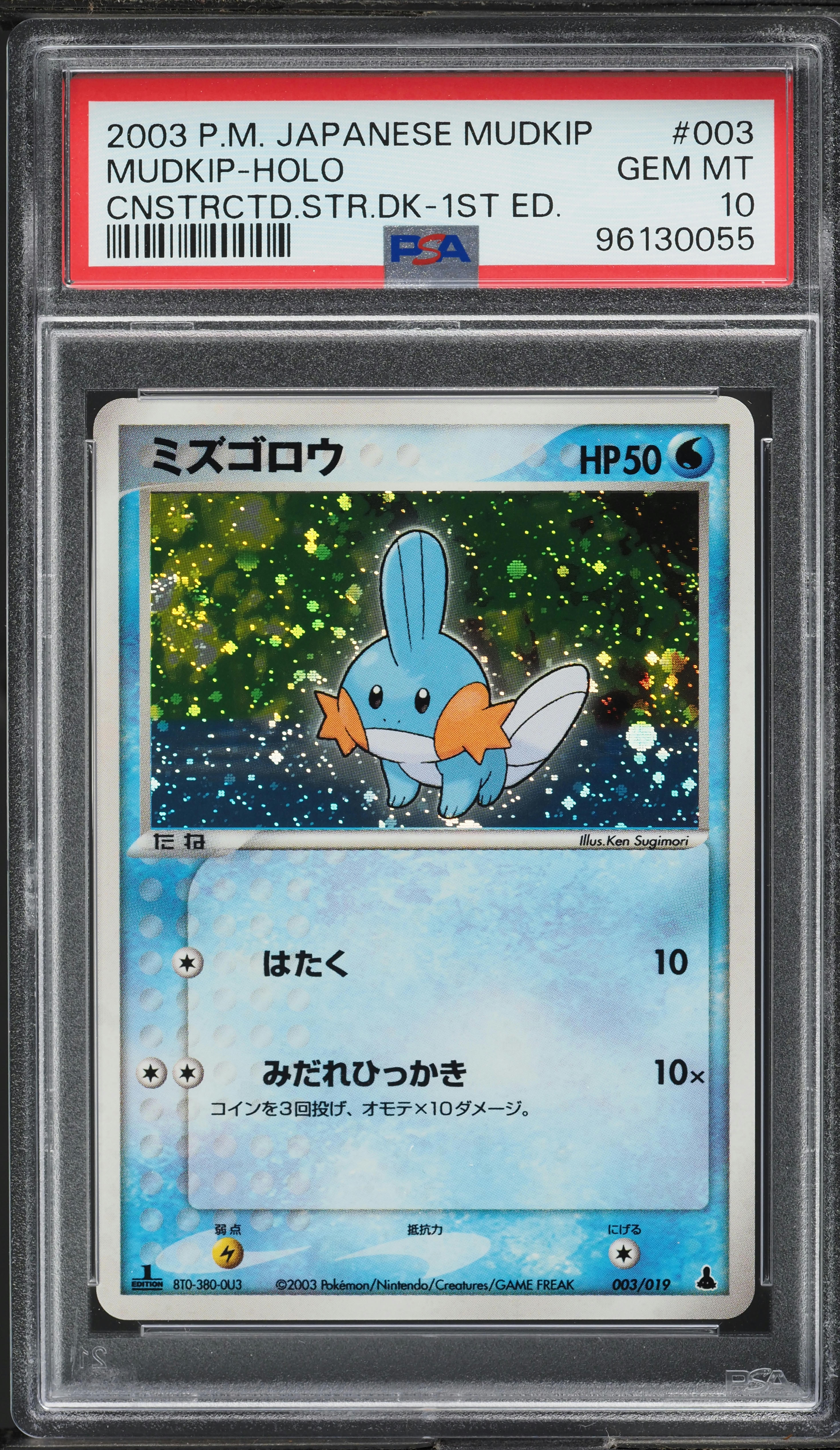 2003 ケッキング ホロ PSA10 Pokemon Zigzagoon EX Emerald Reverse Holo #74 PSA 10 Gem Mint | eBay