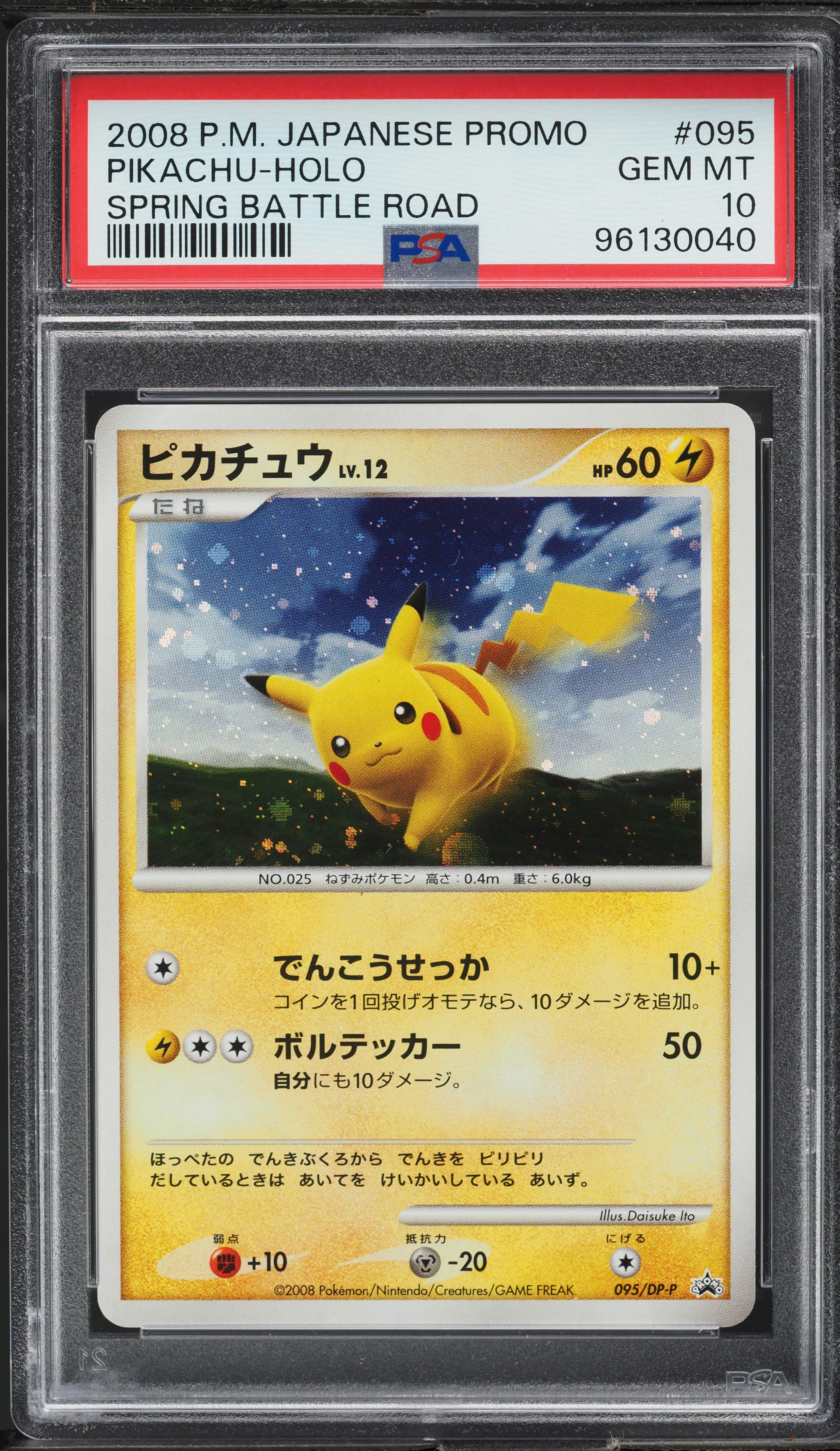 2008 Pokemon Japanese Promo Spring Battle Road Holo Pikachu #95