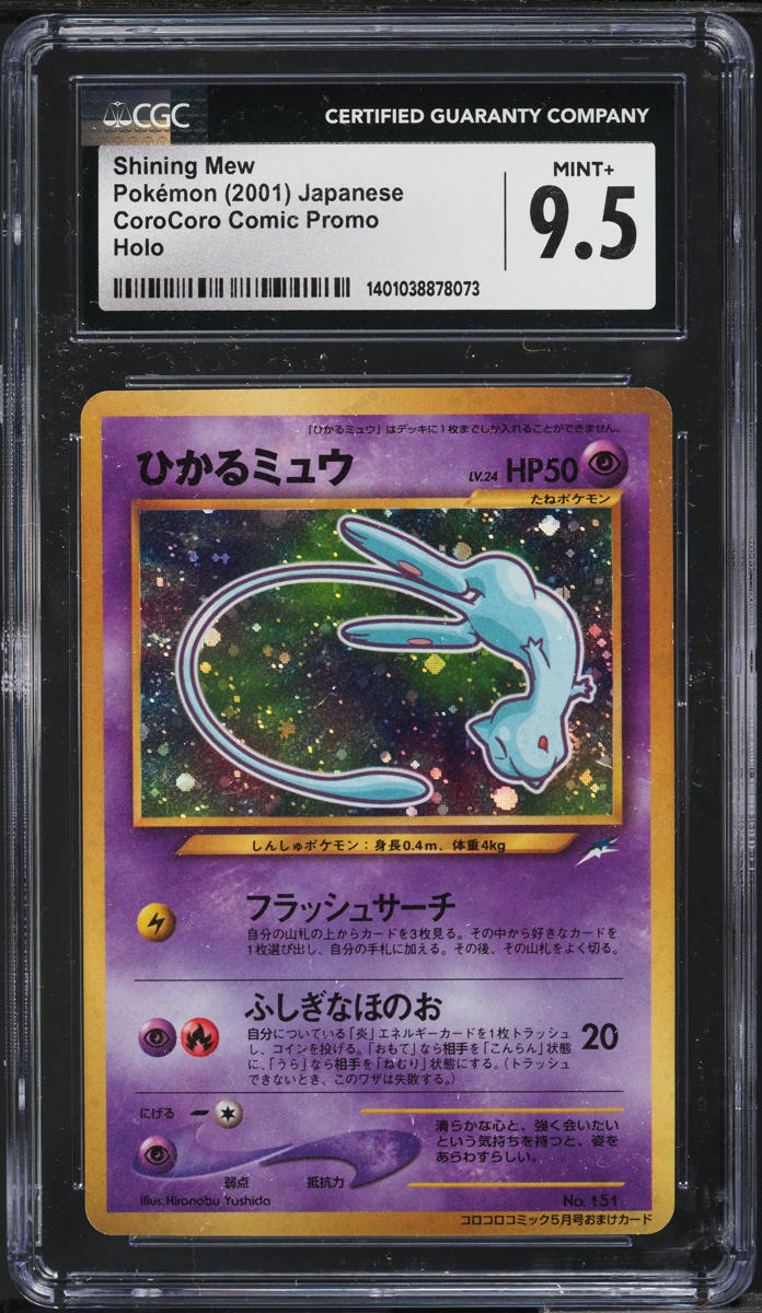 2001 Pokemon Japanese CoroCoro Comic Promo Holo Shining Mew #151