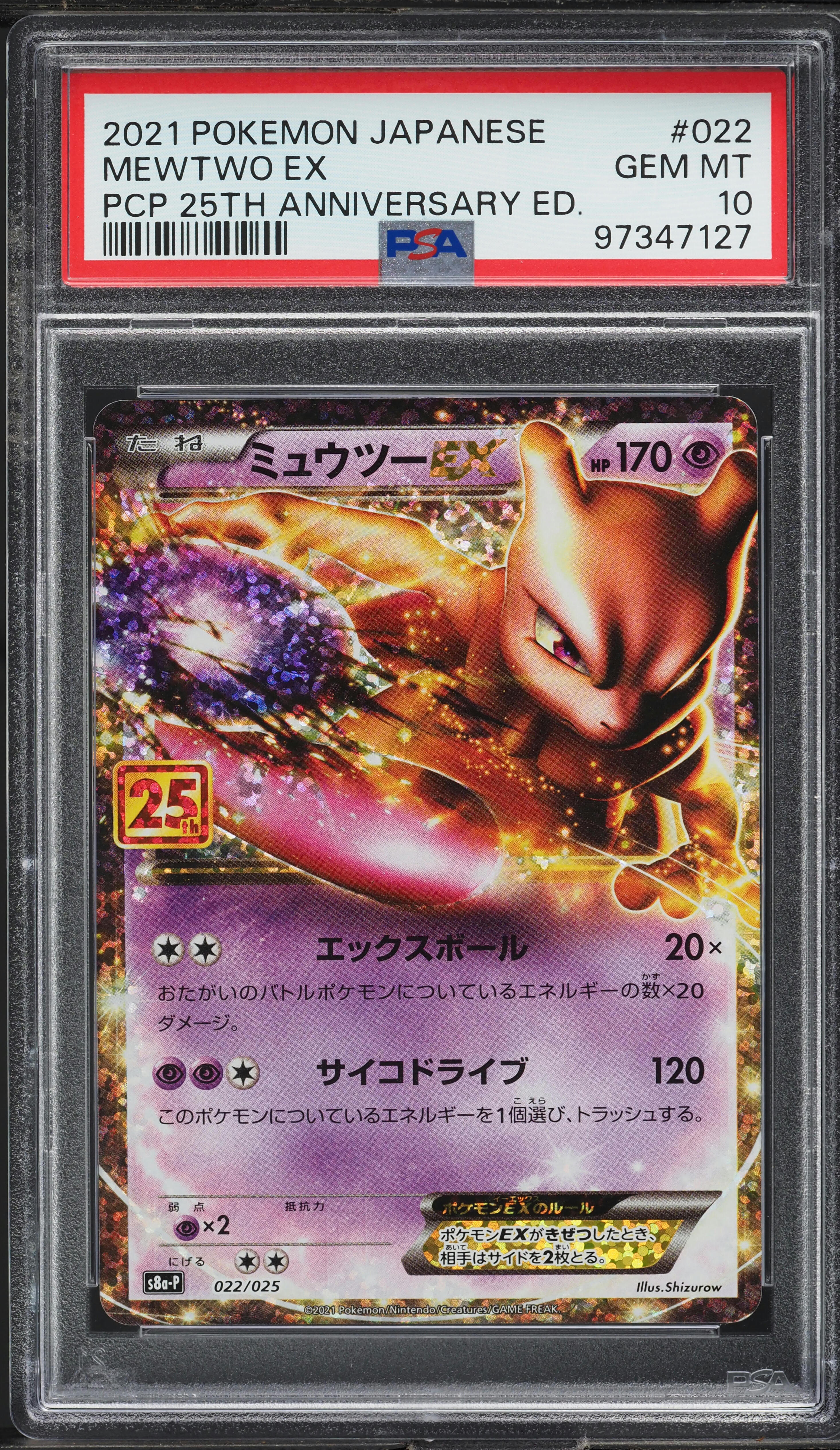 PSA10＊2021 ピィ 25th Anniversary プロモ PSA 10 2021 Birthday Pikachu 25th Anniversary PROMO Pokemon Card