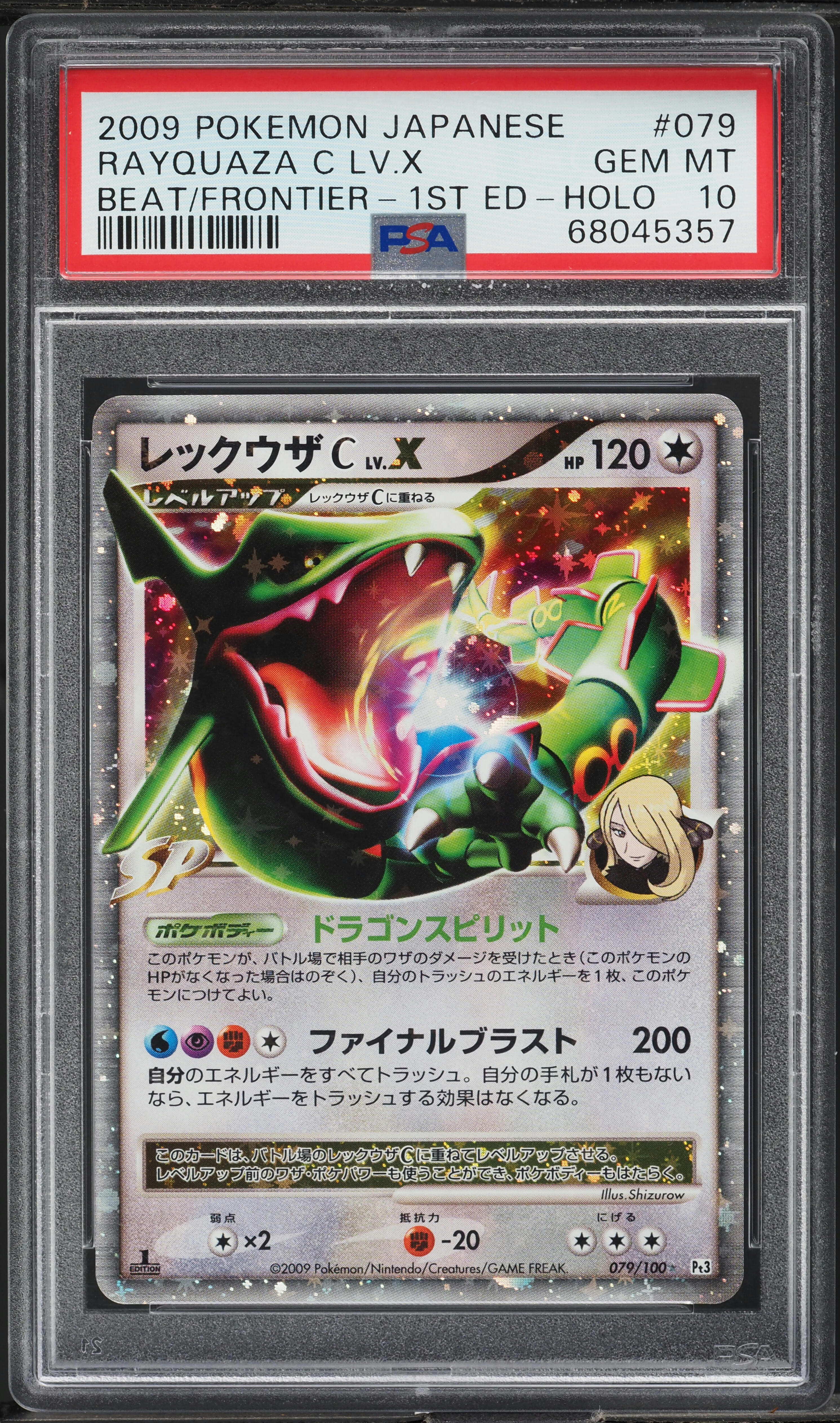 2009 Pokemon Japanese Beat Of Frontier 1st Ed Holo Rayquaza C Lv.X