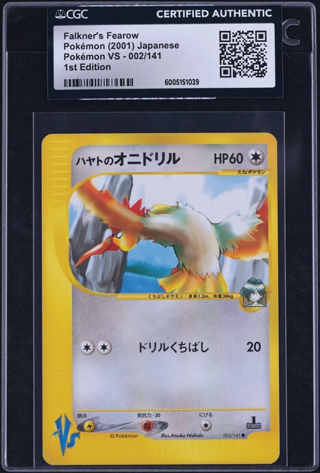 falkner pokemon card price Falkner (180/193) [Scarlet & Violet: Paldea Evolved] – Gamers Paradise
