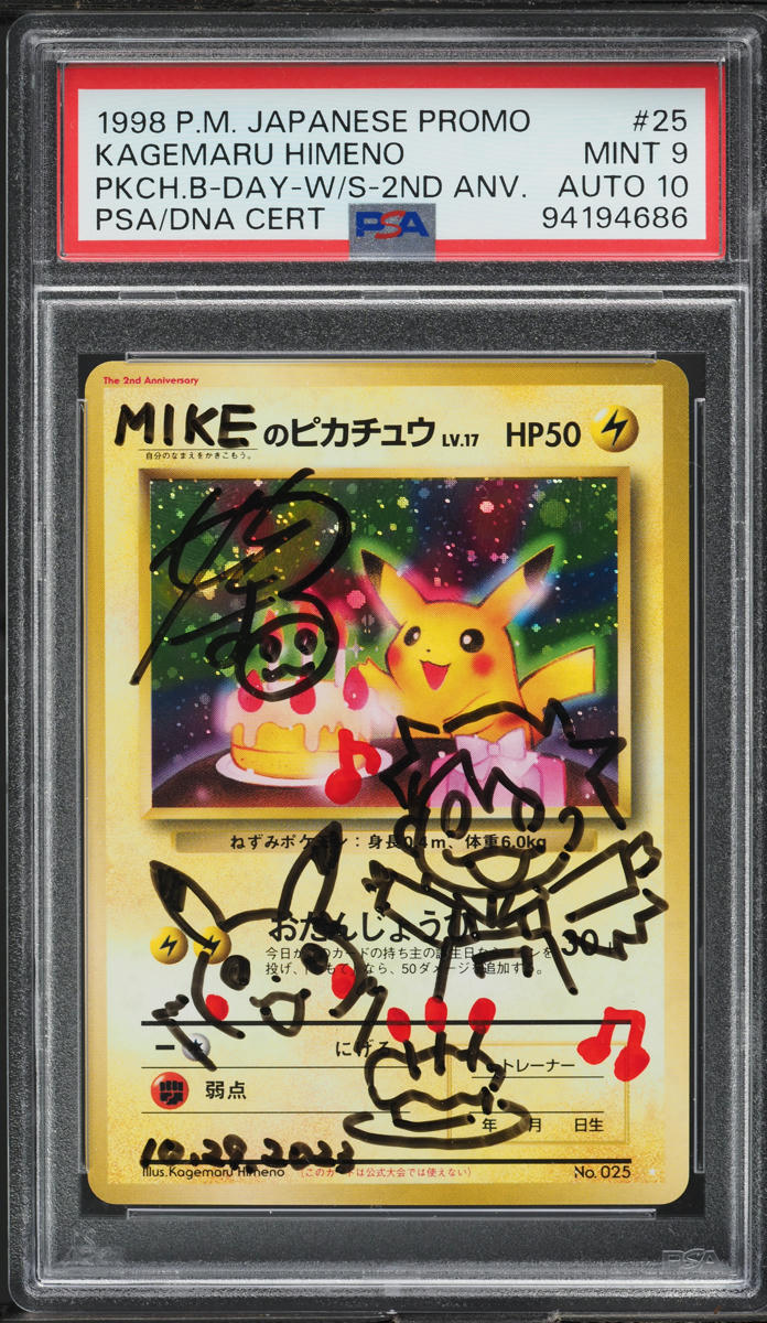 1998 Pokemon Japanese Promo White Star Holo Birthday Pikachu AUTO