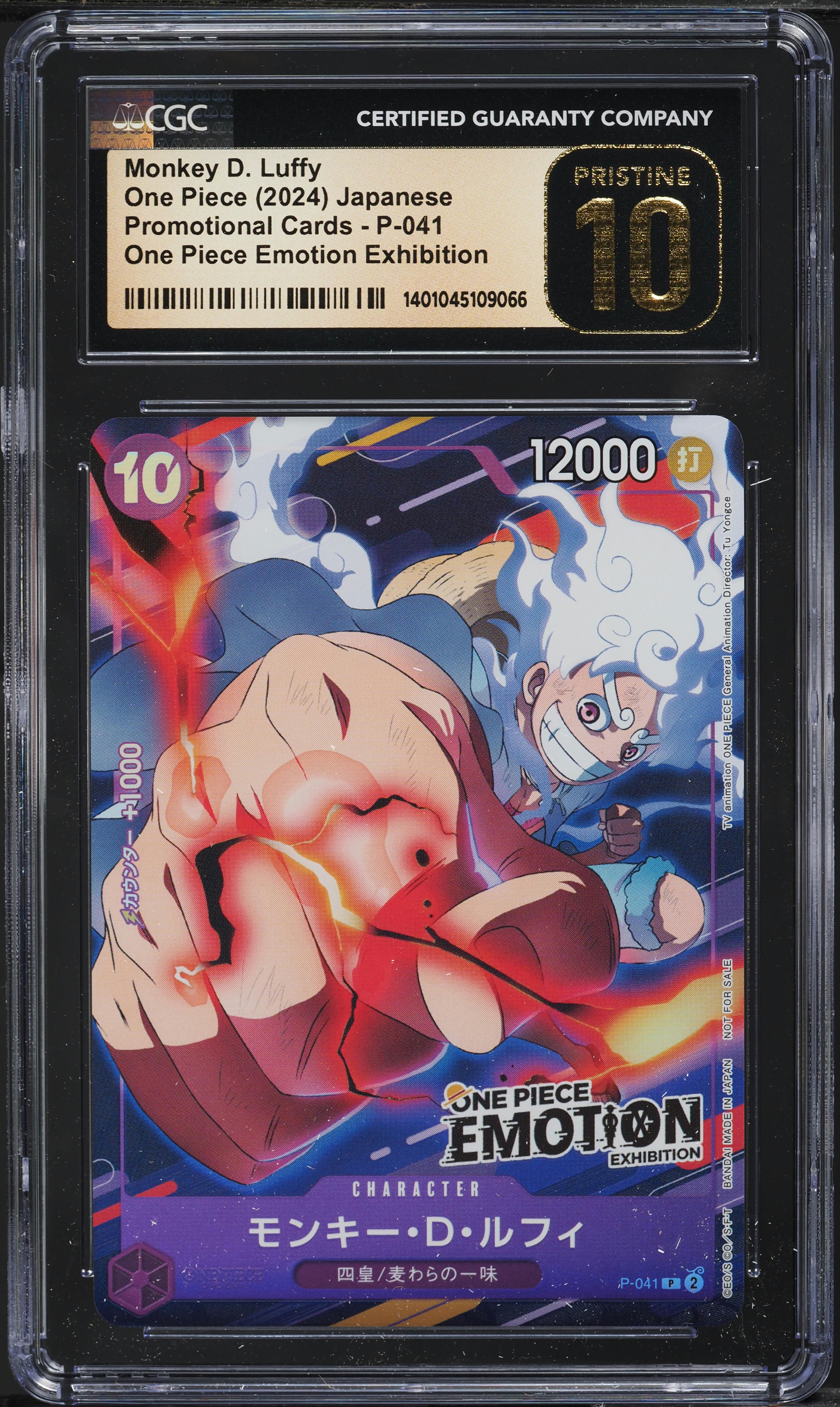 2024 One Piece Japanese Promo Emotion Exhibition Monkey D. Luffy