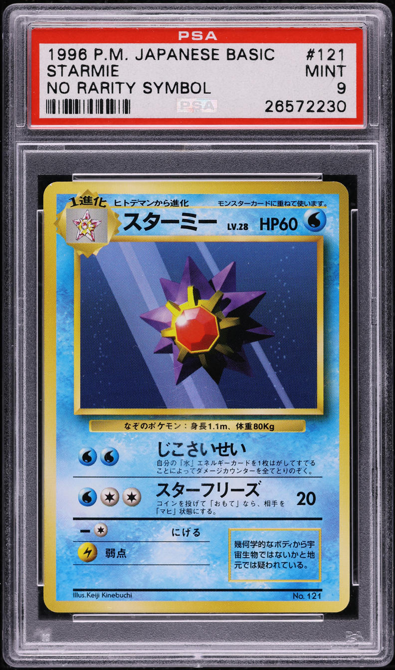 Starmie PSA 9