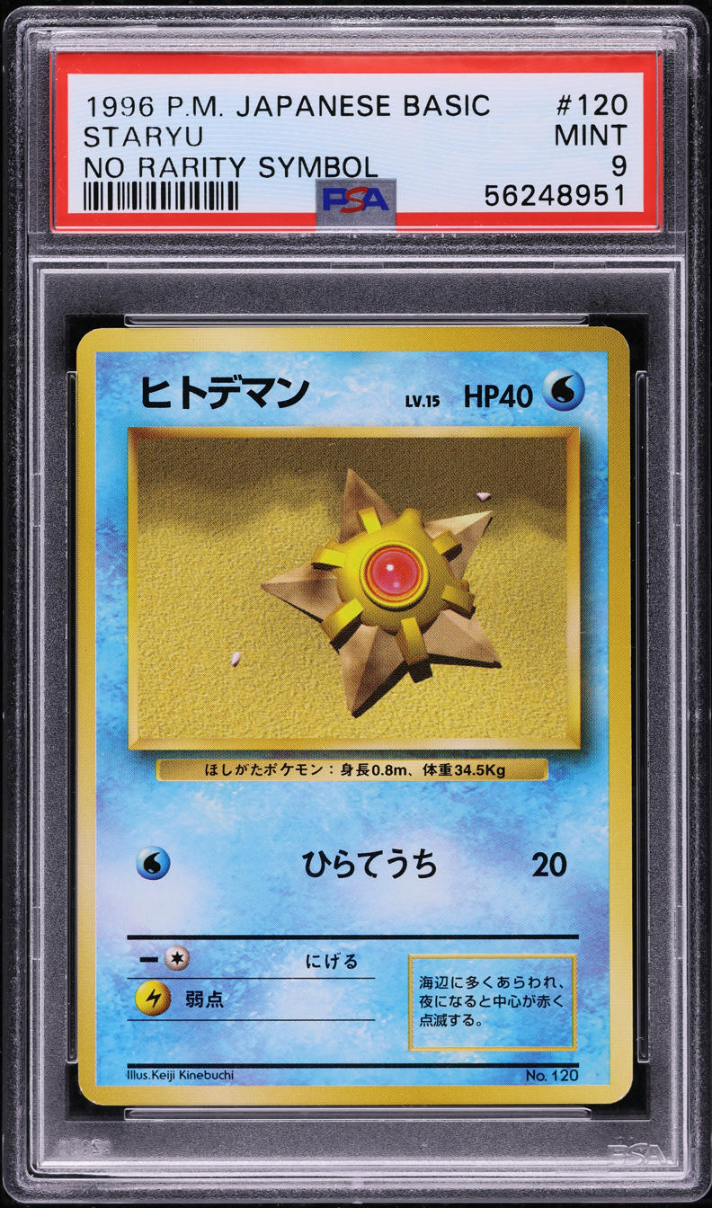 1996 Pokemon Japanese Base Set No Rarity Symbol Staryu #120 PSA 9 MINT