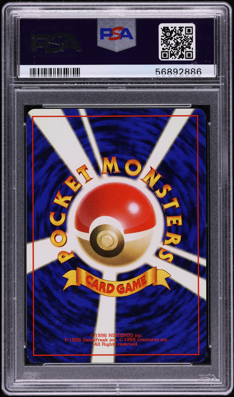 1996 Pokemon Japanese Base Set No Rarity Symbol Caterpie #10 PSA 9 MINT