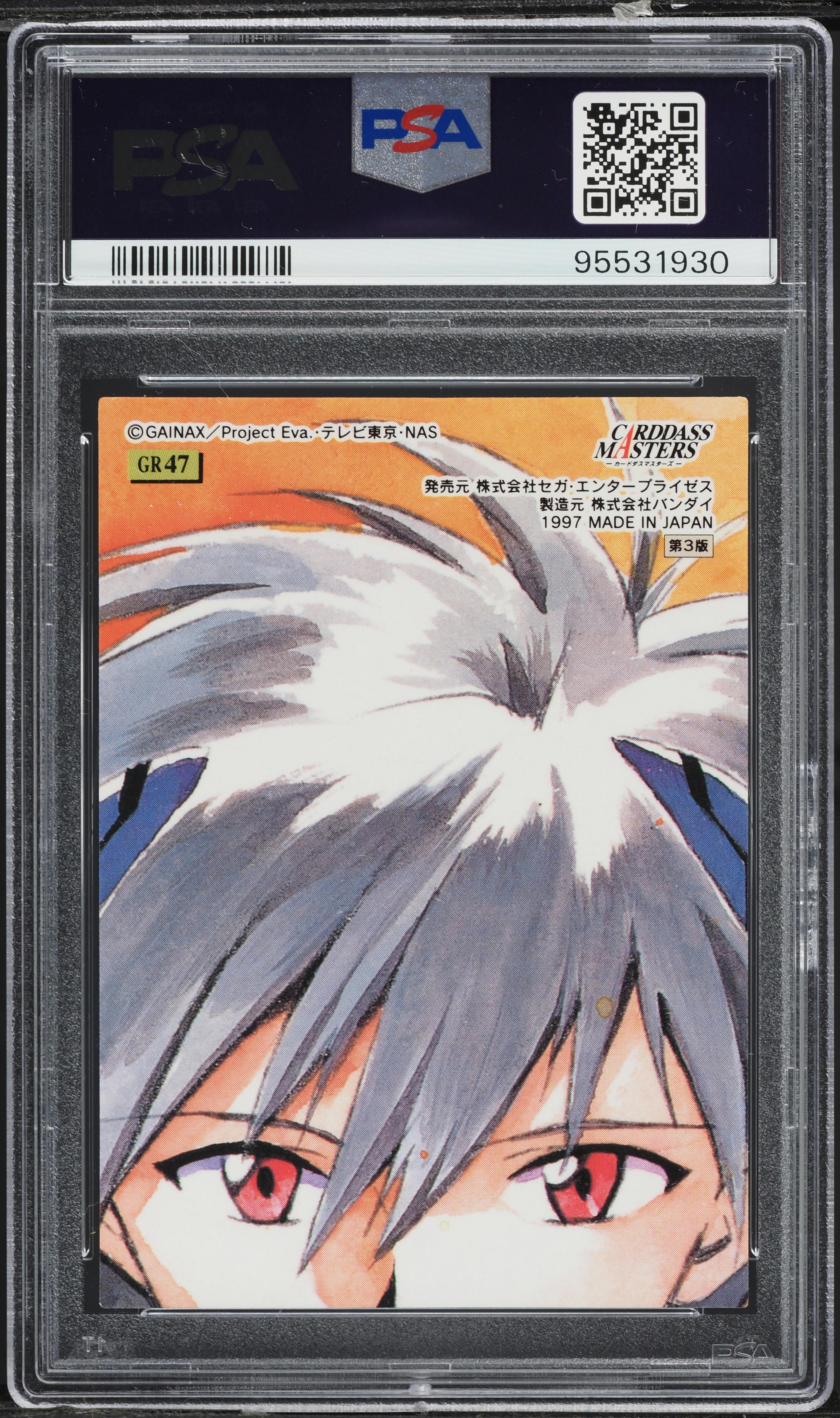 1997 Carddass Masters Neon Genesis Evangelion Graffiti Kaworu