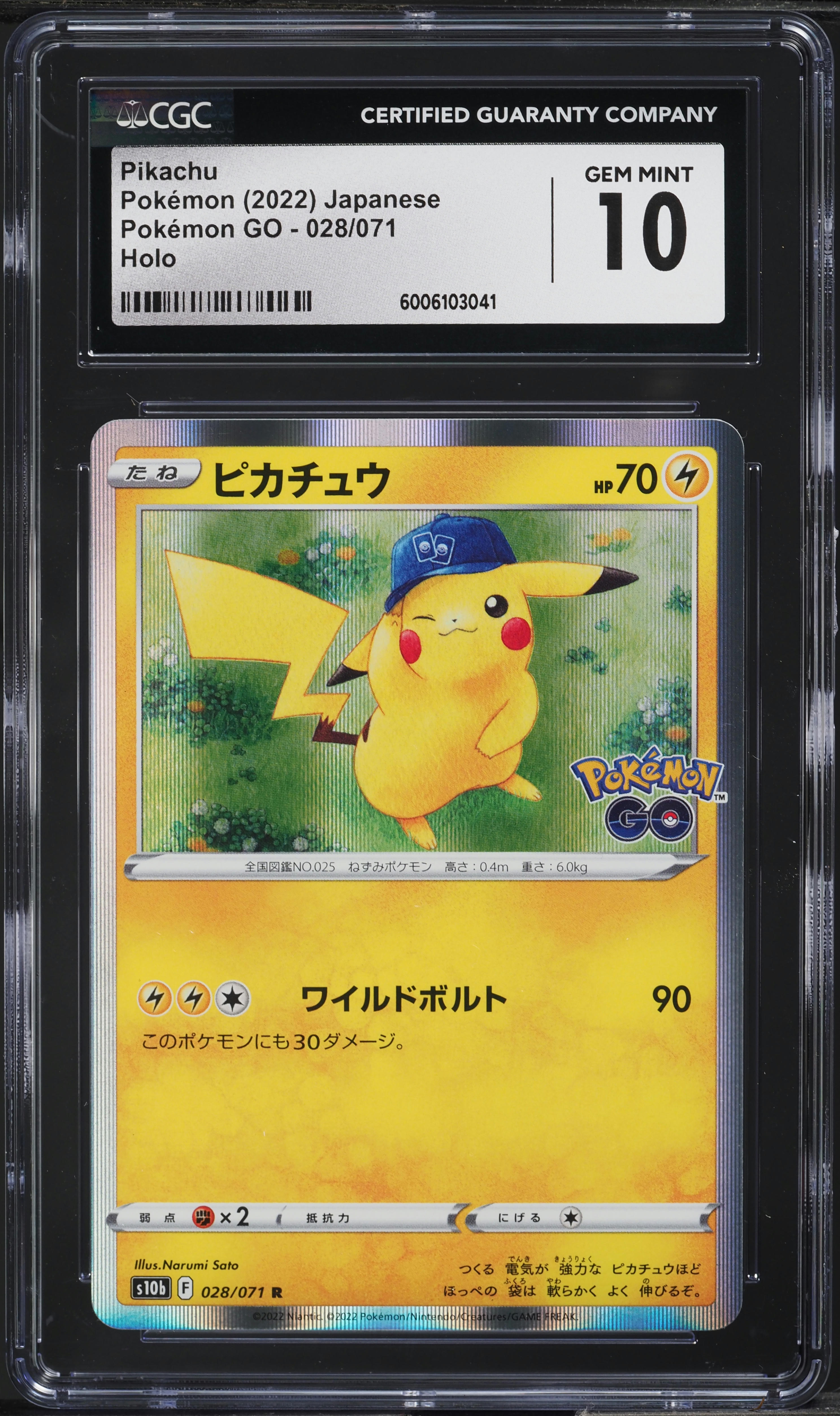 2022 ピカチュウ-Holo ホロカード Gem Mint 2022 Pokemon Japanese Sword & Shield Pokemon GO Holo Pikachu #28