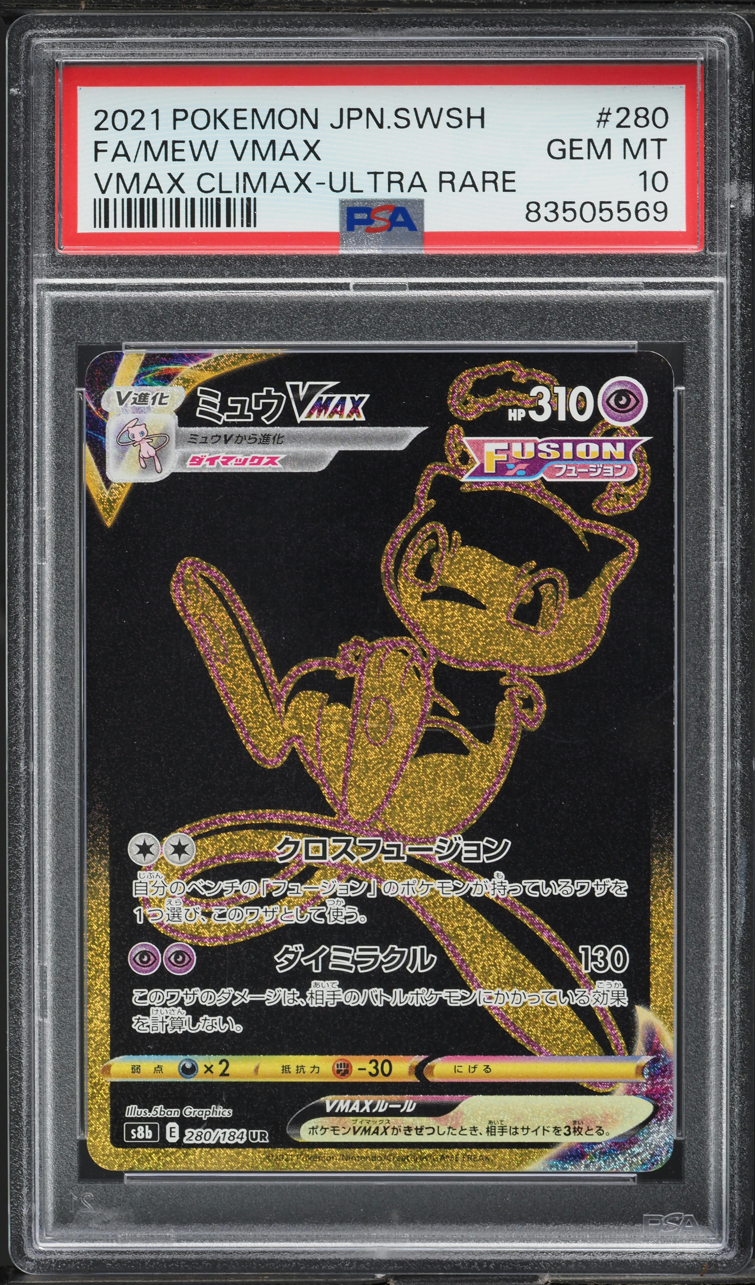 2021 Pokemon Japanese SWSH VMAX Climax UR Mew VMAX #280 PSA 10 GEM