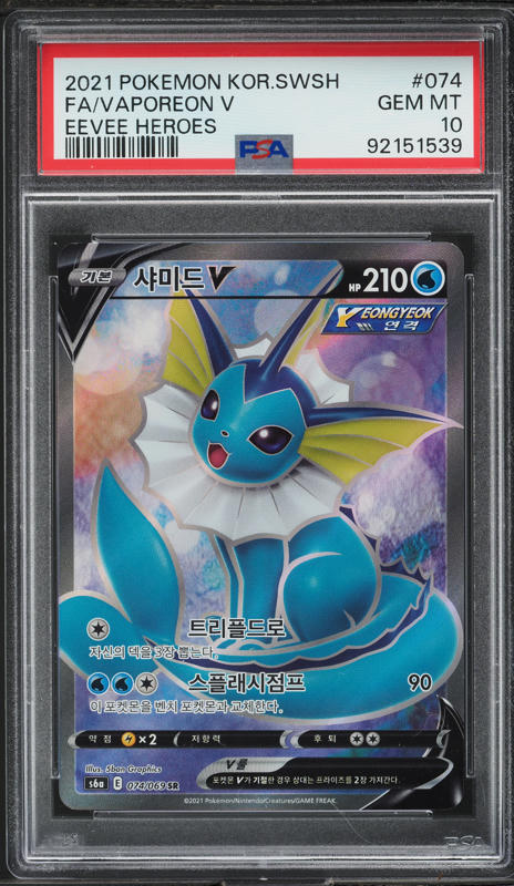 2021 Pokemon Korean Sword & Shield Eevee Heroes Vaporeon V #74 PSA