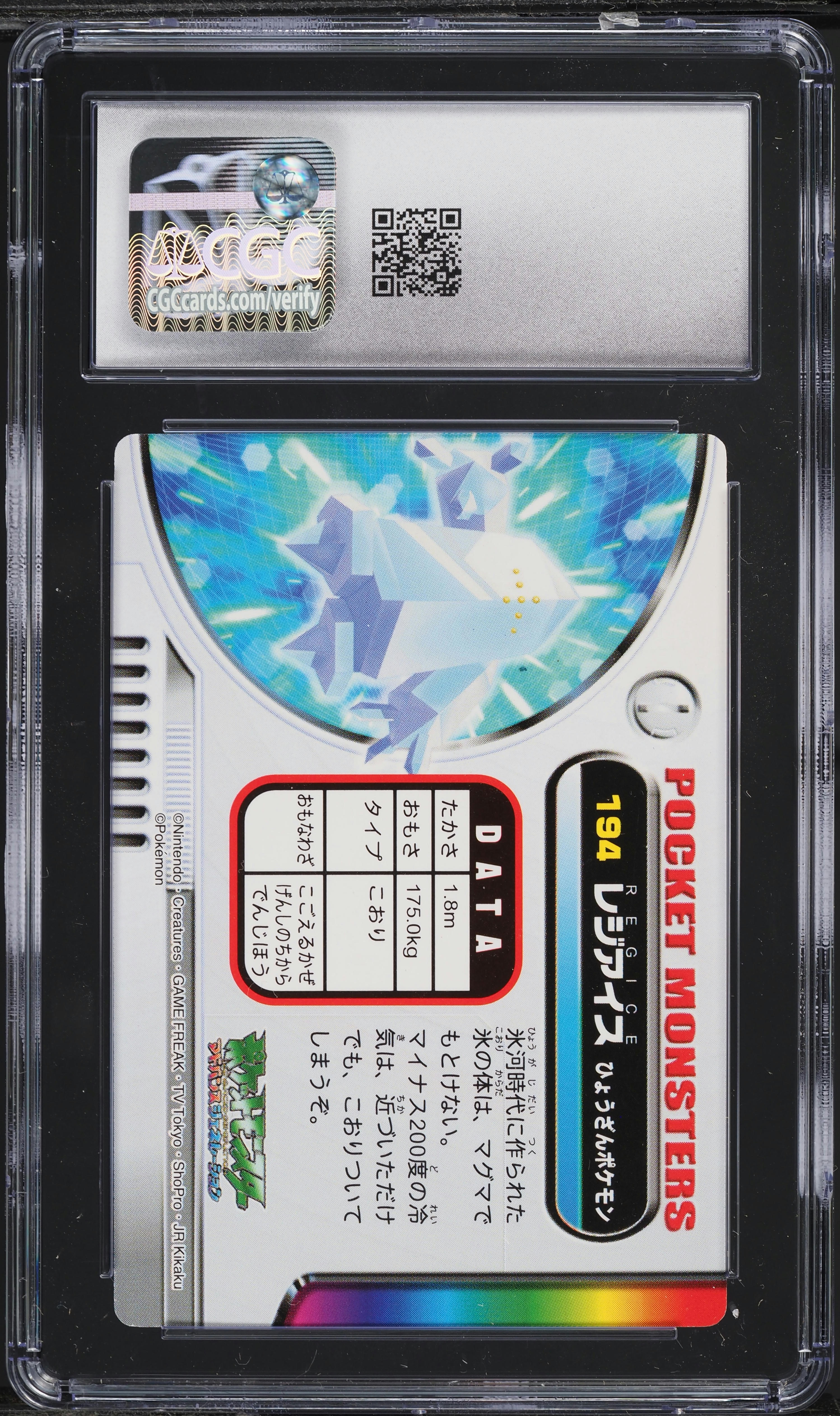 2003 Pokemon Japanese Bandai Carddass Zukan Advanced Gen Gold