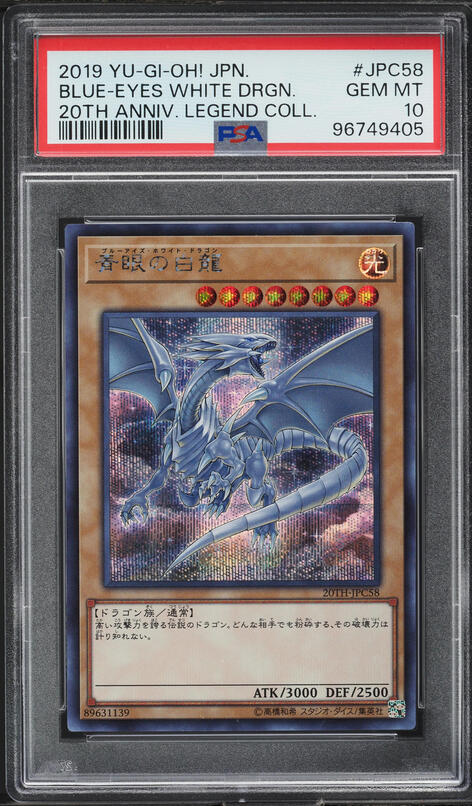 2019 Yu-Gi-Oh! Japanese 20th Blue-Eyes White Dragon #20TH-JPC58
