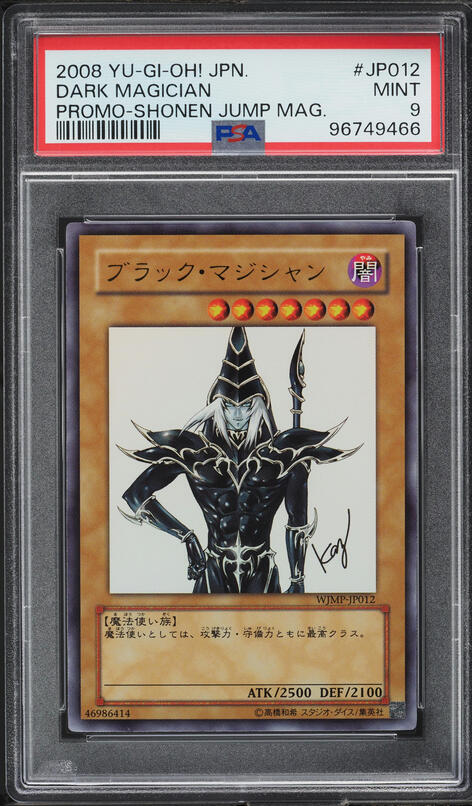 shonen jump yugioh promo cards Ultra Rare Single Card Transforming Sphere JUMPEN042 : Toys & Games This cards Normal Summon cannot be negated Shonen Jump promotional cards |
