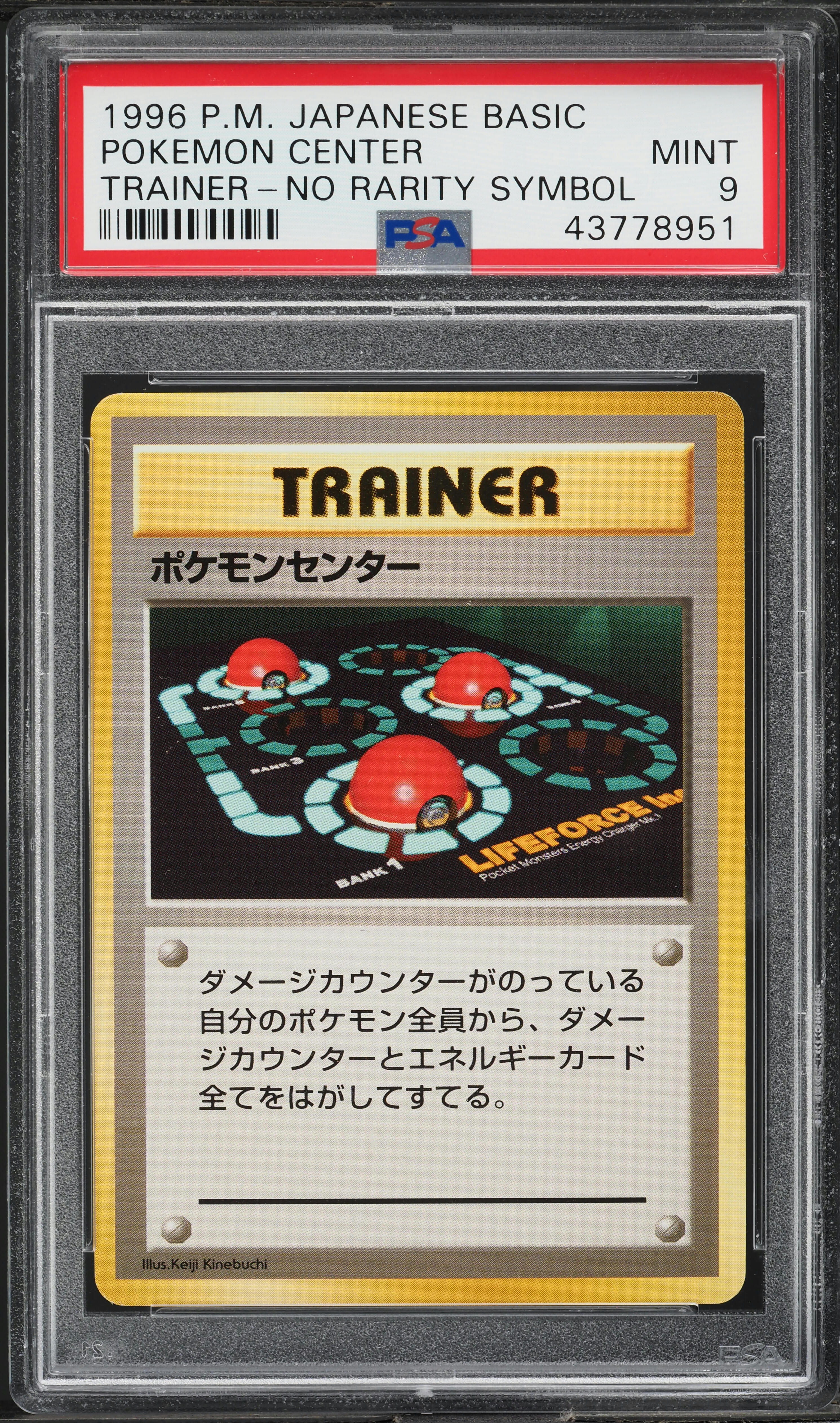1996 Pokemon Japanese Base Set No Rarity Symbol Pokemon Center PSA