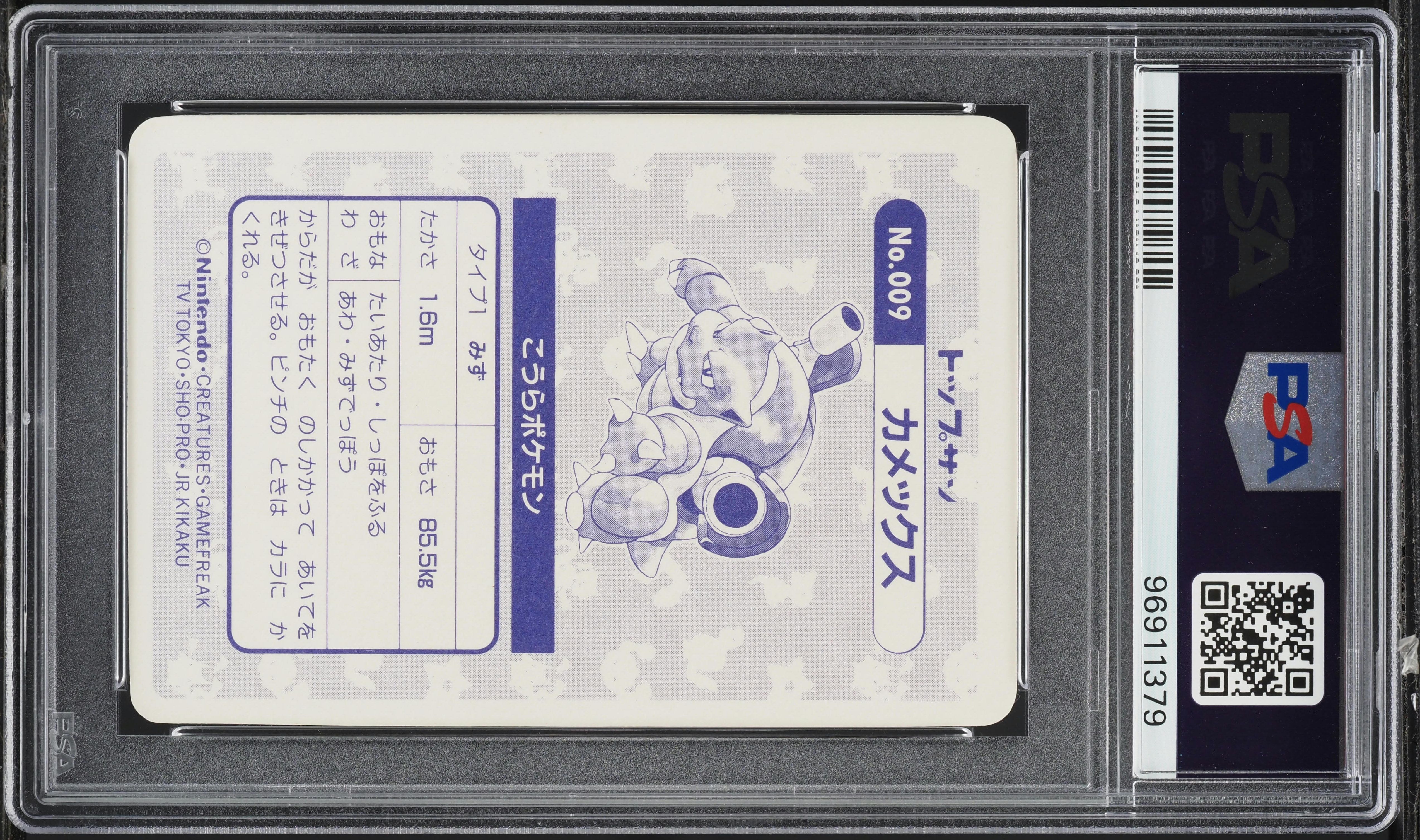 1997 Pokemon Japanese Topsun Cracked Ice Prism Blastoise #9 PSA 7