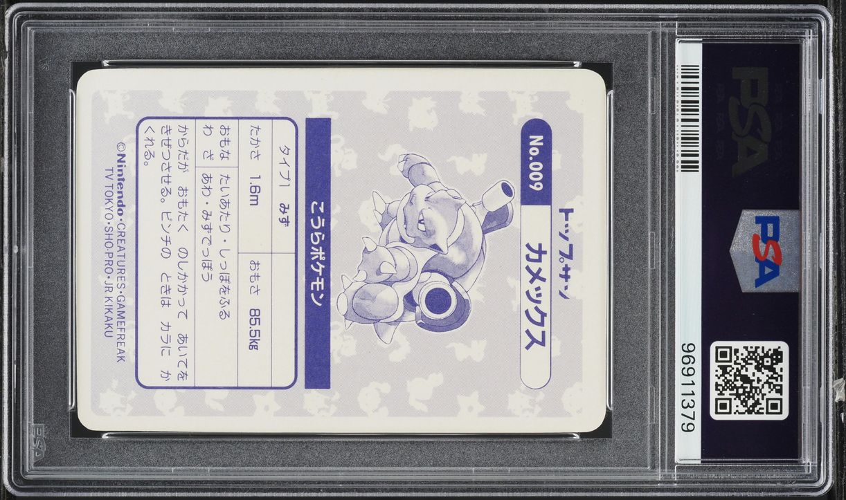 1997 Pokemon Japanese Topsun Cracked Ice Prism Blastoise #9 PSA 7