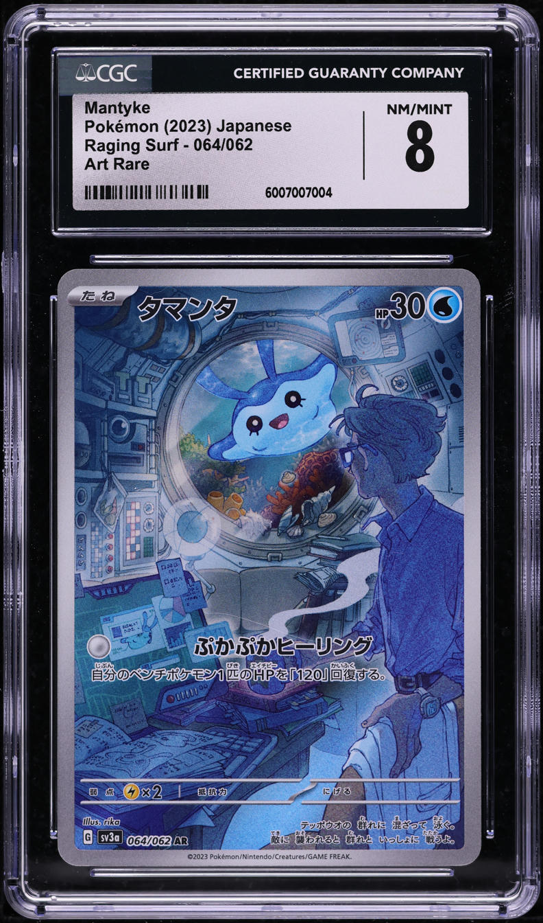 mantyke full art pokemon card - 189/182 - Paradox Rift - Illustration Rare Mantyke Cards | Dex -