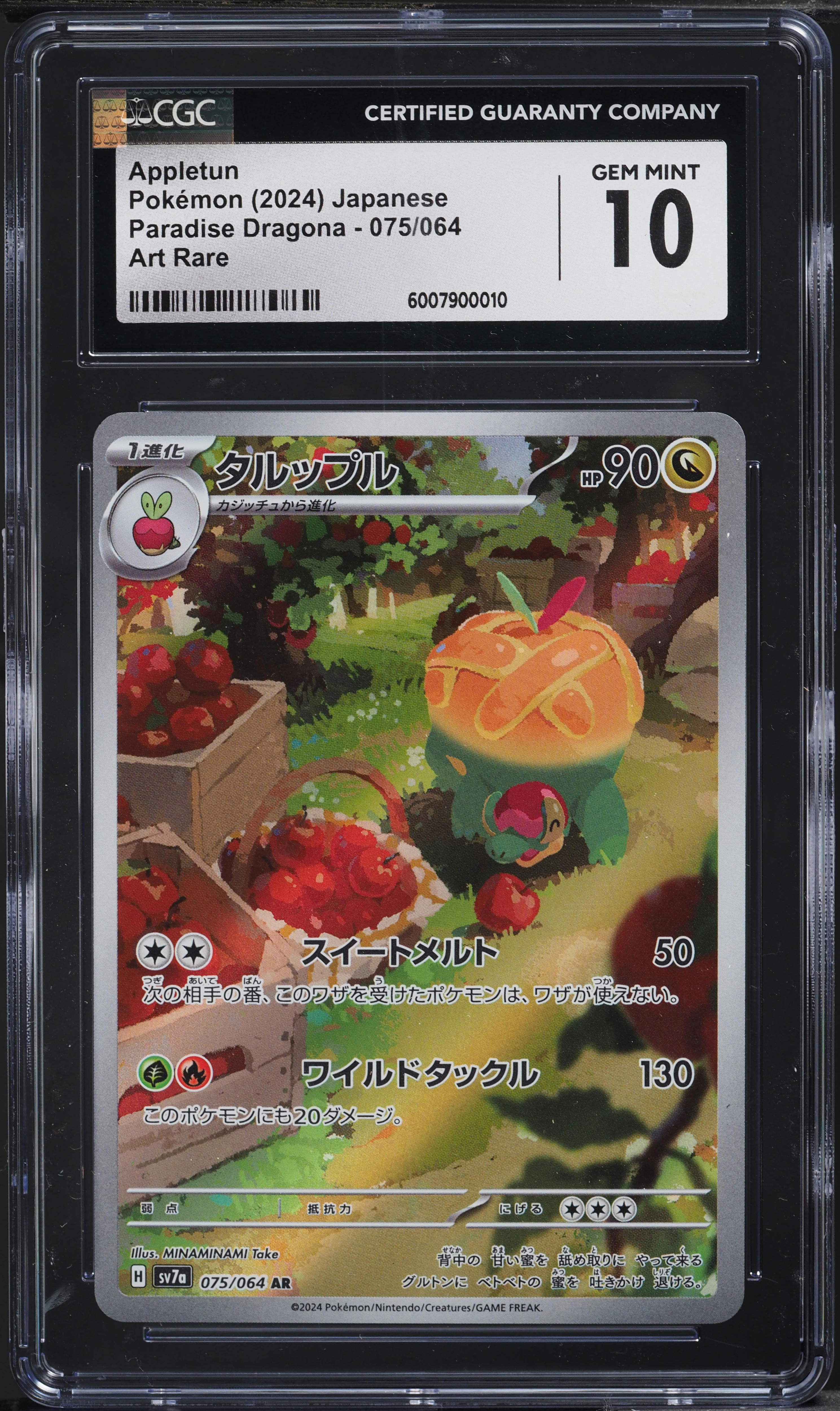 2024 Pokemon Japanese SV Paradise Dragona Art Rare Appletun #75