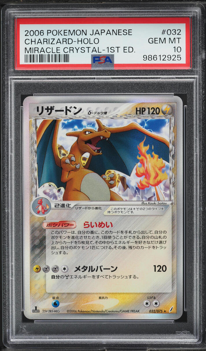 2006 Pokemon Japanese Miracle Crystal 1st Edition Holo Charizard