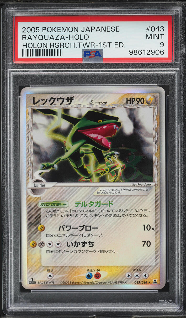2005 Pokemon Japanese Holon Research Tower 1st Ed Holo Rayquaza #43 PSA 9 MINT