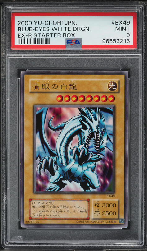 2000 Yu-Gi-Oh! Japanese EX-R Starter Box Blue-Eyes White Dragon