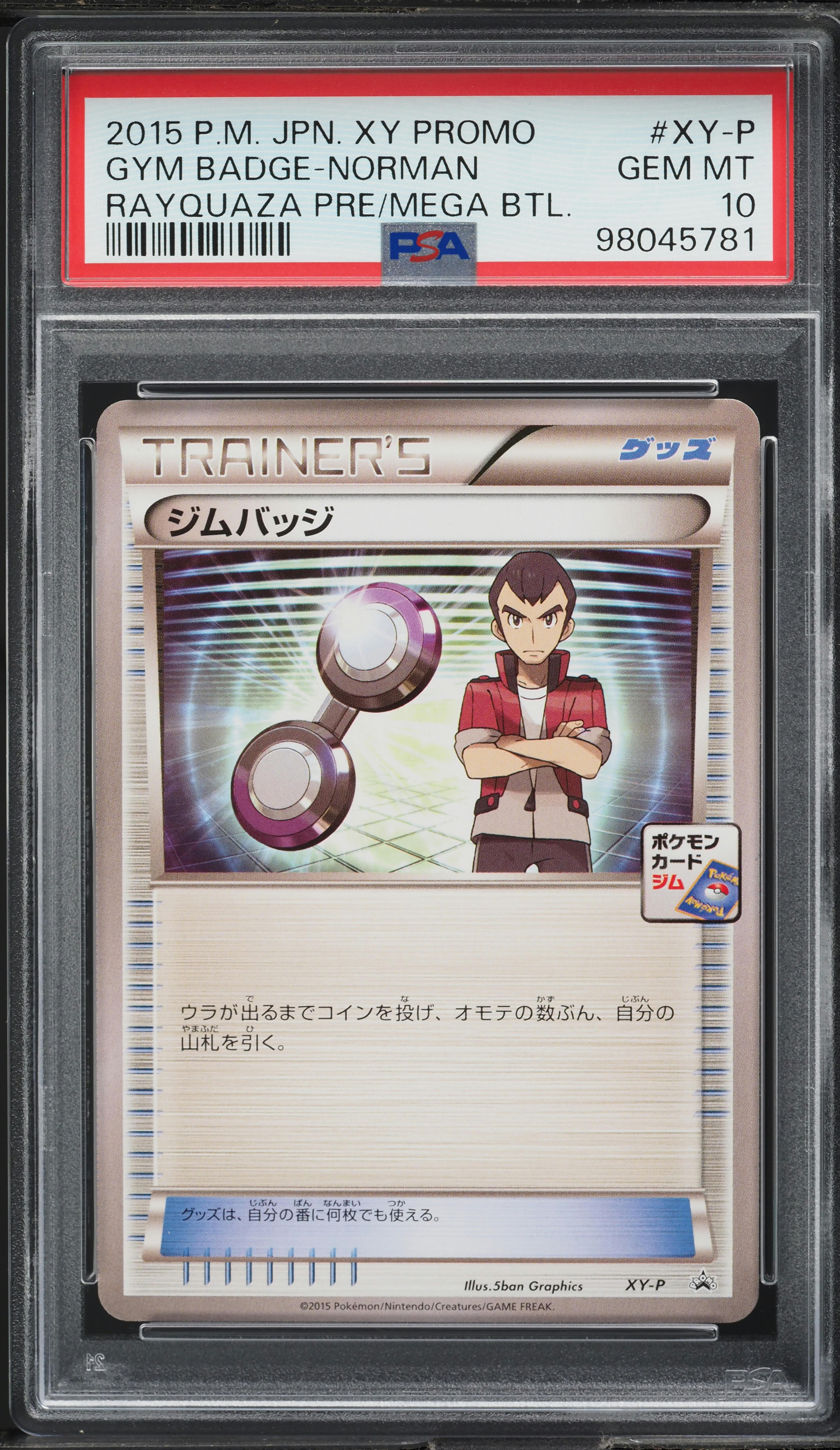 2015 Pokemon Japanese XY Promo Rayquaza Pre Mega Gym Badge Norman