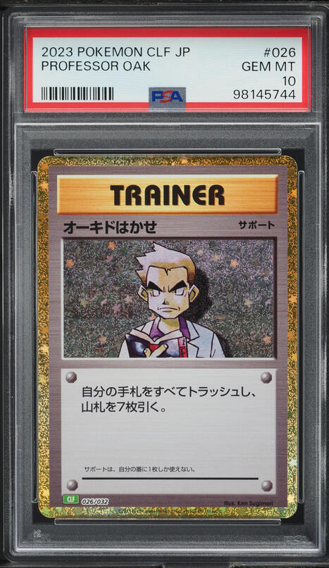1999 Pokemon Base Set Shadowless 1st Edition Professor Oak #88 SGC