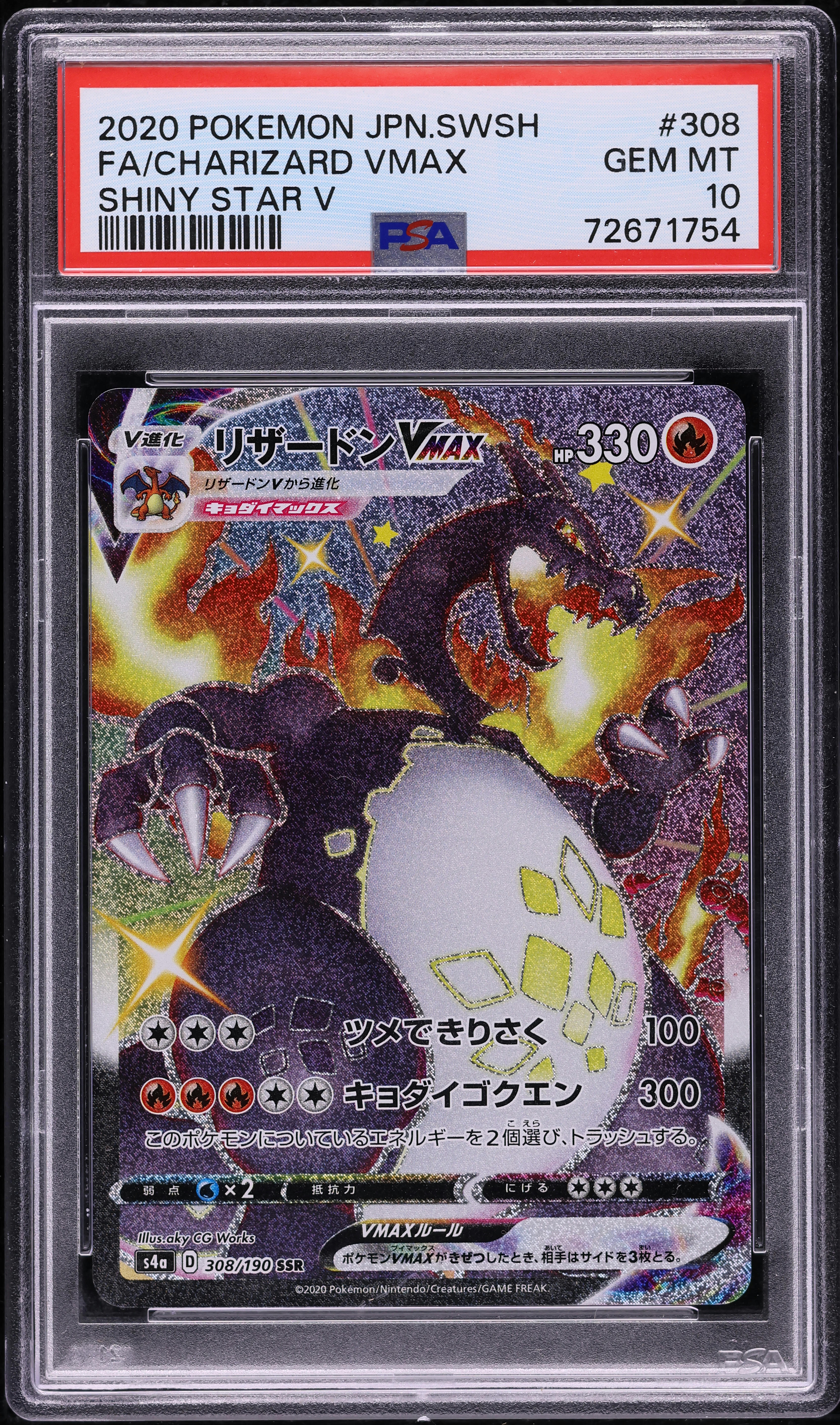 2020 Pokemon Japanese SWSH Shiny Star V FA Charizard VMAX #308 PSA