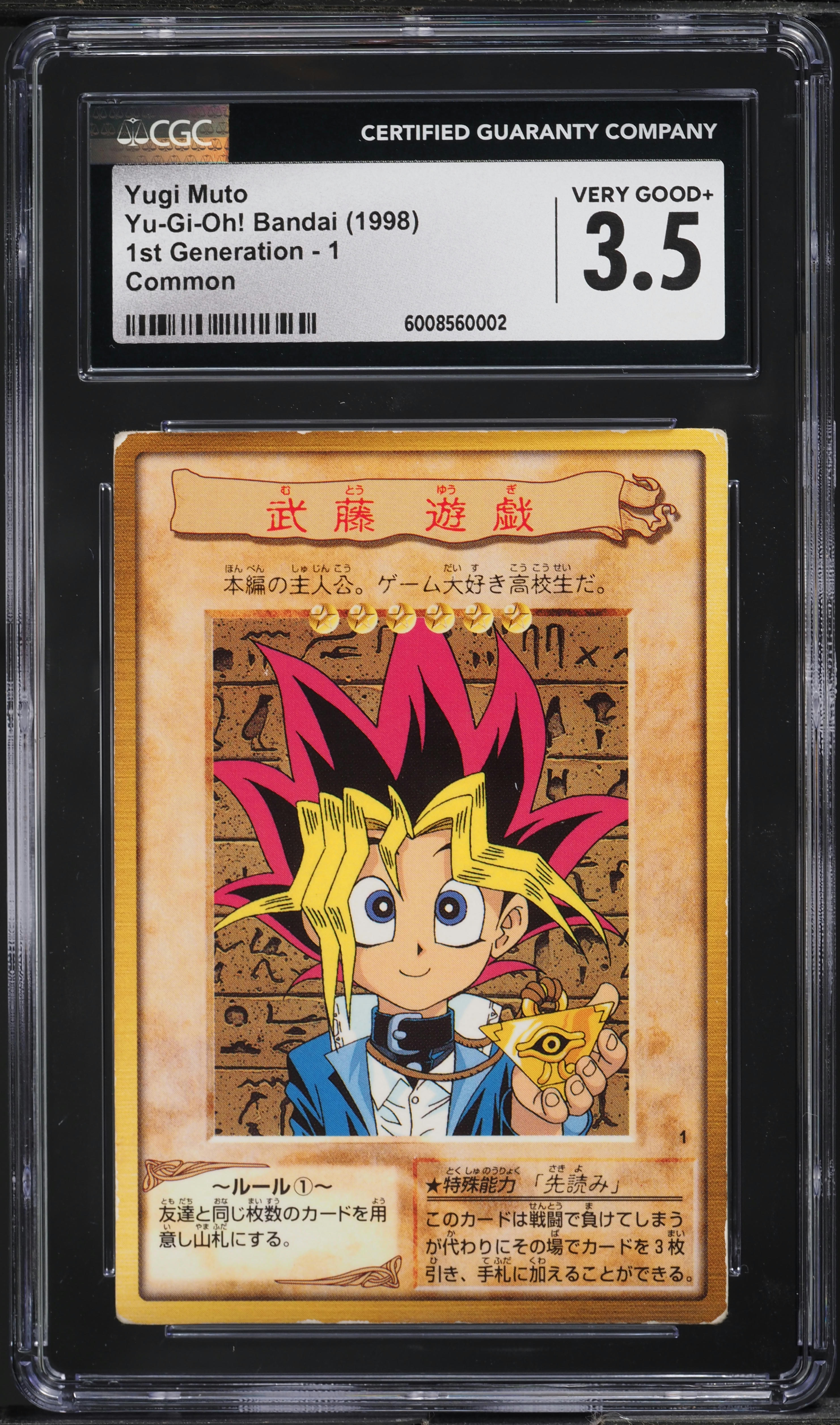 generation 1 yugioh cards Amazon.com: Yu-Gi-Oh! Cards - Yugi Legendary Decks 1 main image 0