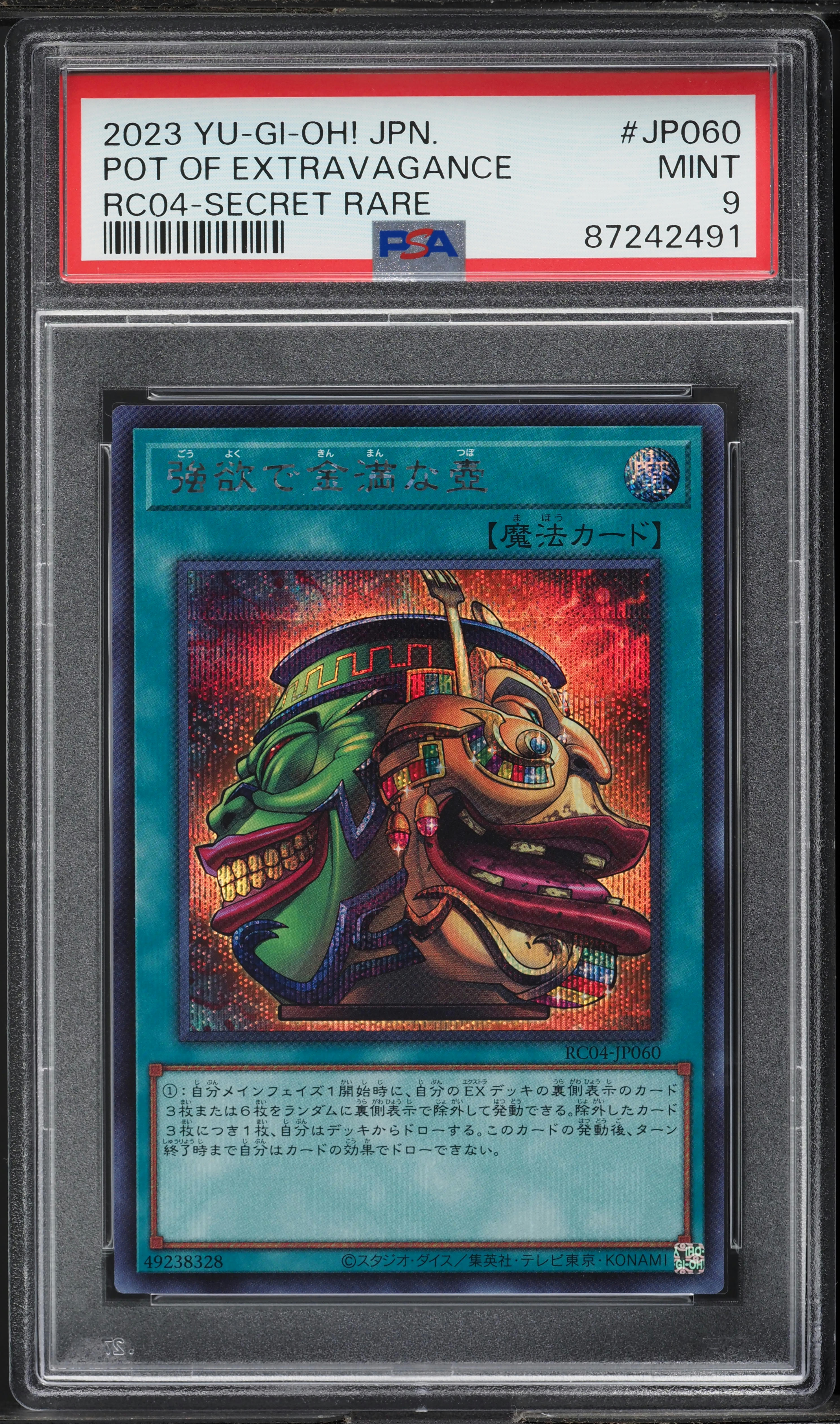 2023 Yu-Gi-Oh! Japanese RC04 Quarter Century Pot Extravagance 