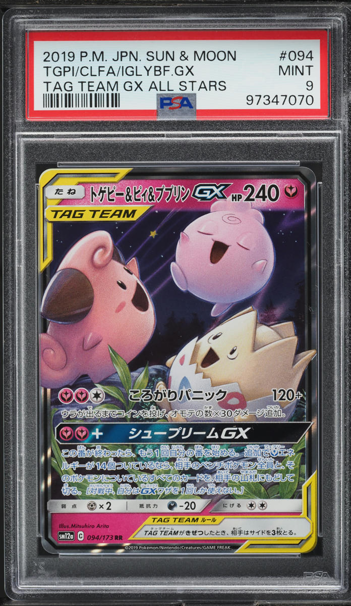 2019 Pokemon Japanese SM Tag Team GX All Stars Togepi Cleffa