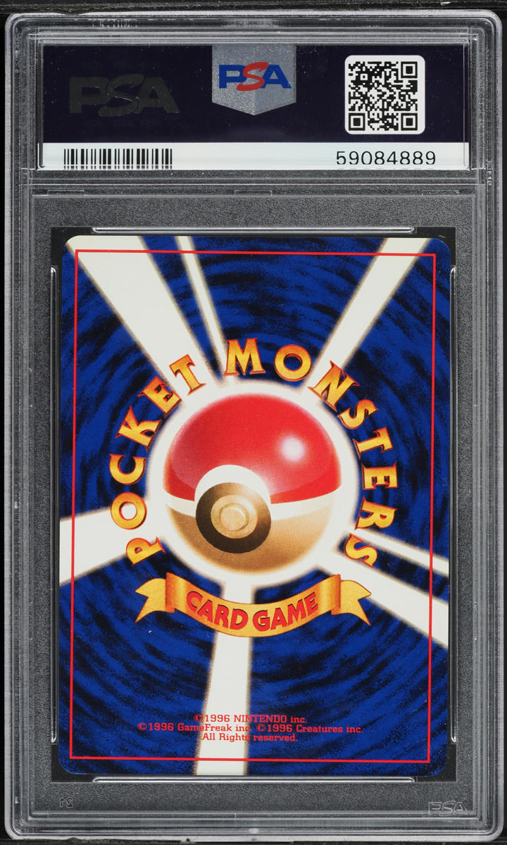 1996 Pokemon Japanese Base Set Holo Gyarados #130 PSA 9 MINT on