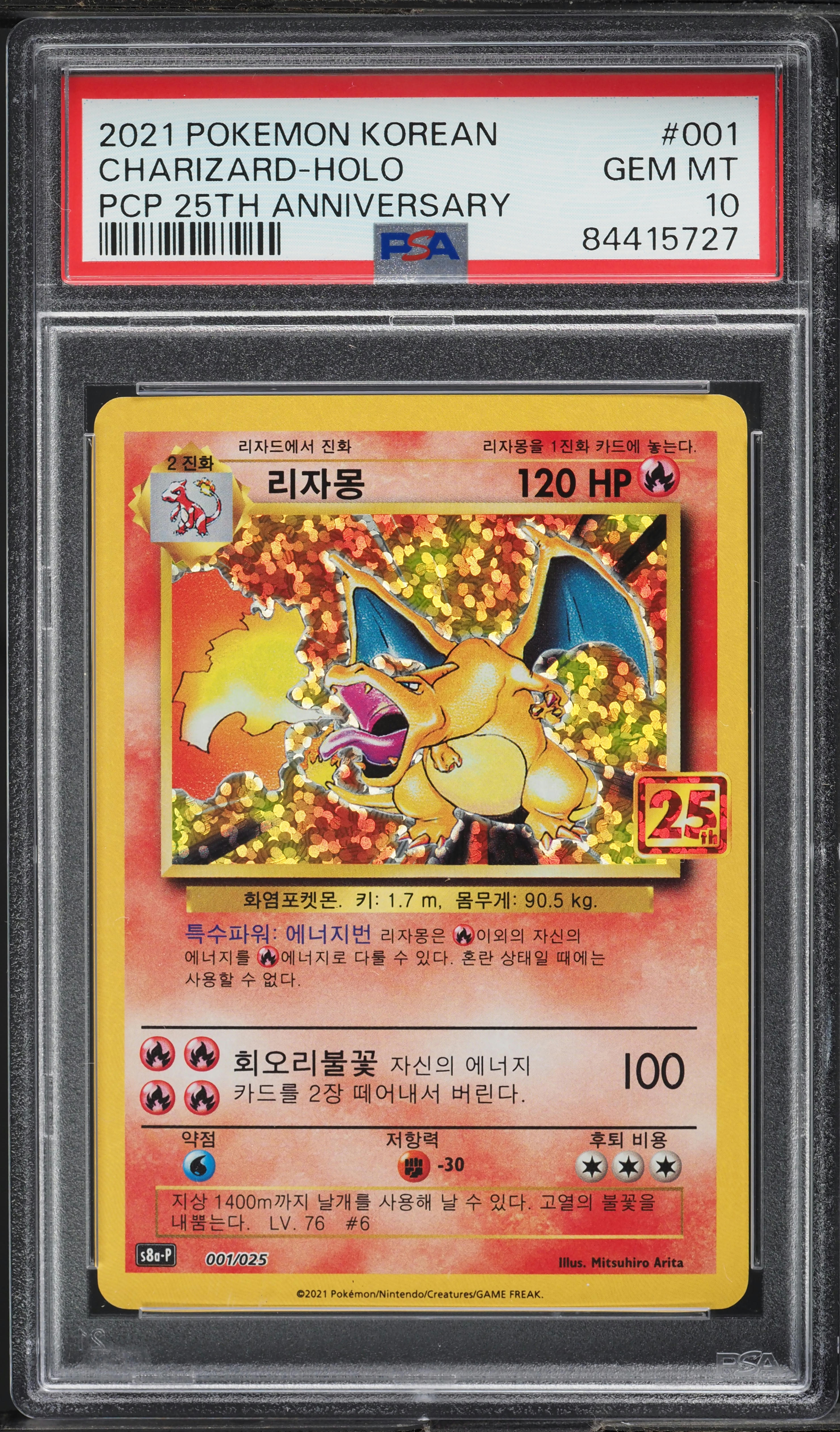 2021 Pokemon Korean Promo 25th Anniversary Holo Charizard #001 PSA
