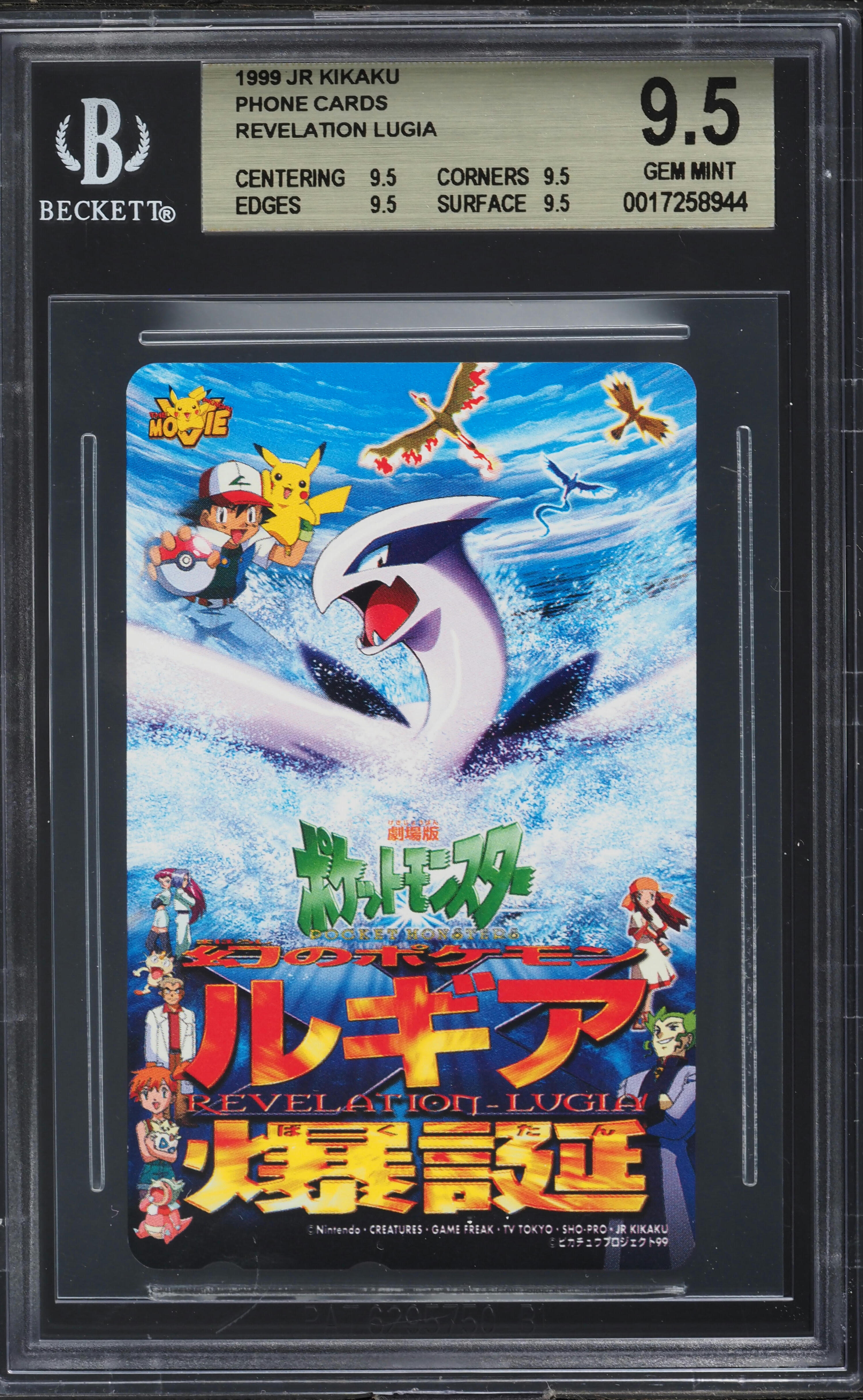 1999 Pokemon Japanese Jr Kikaku Phone Cards Revelation Lugia BGS