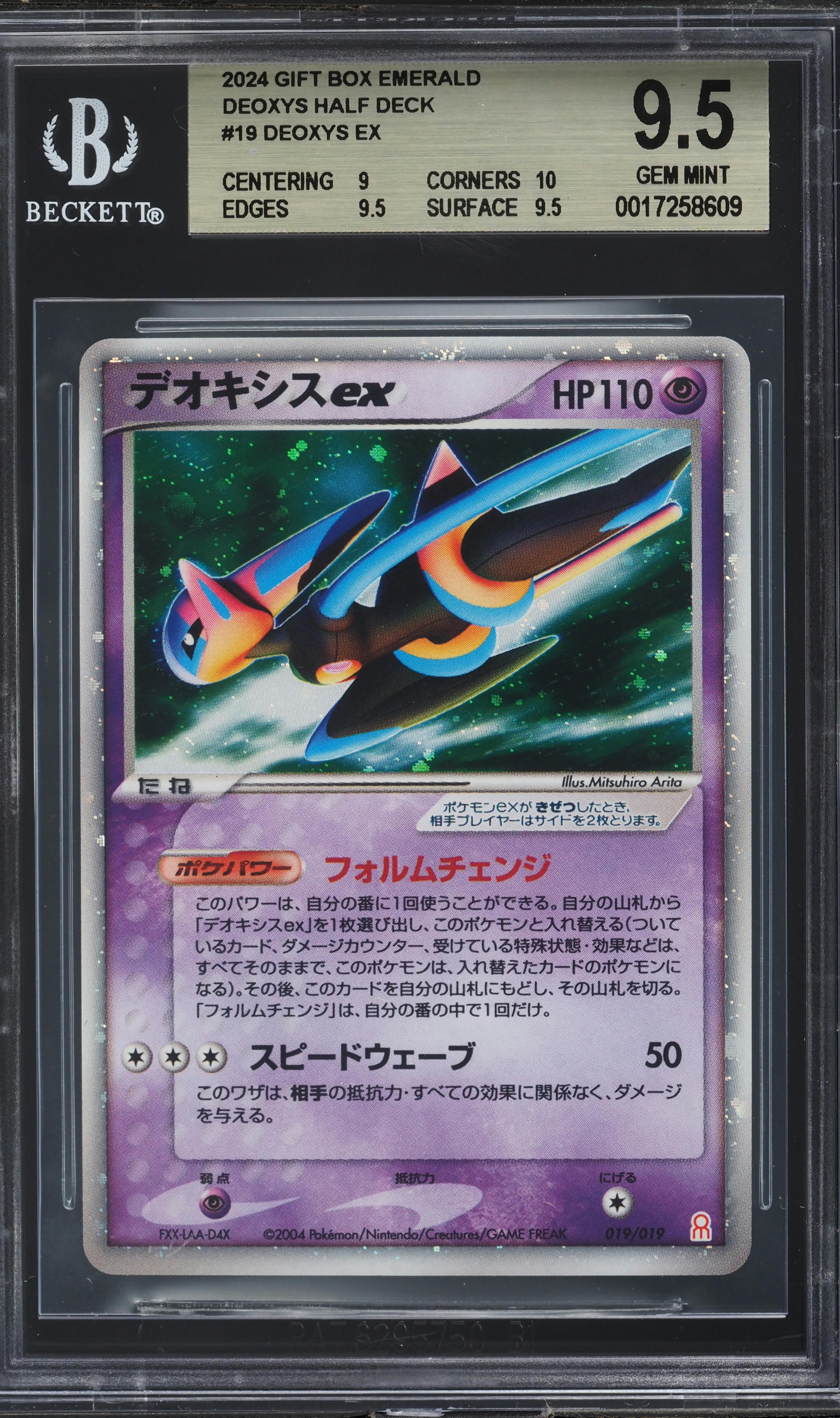 2004 Pokemon Japanese Gift Box Emerald Half Deck Holo Deoxys ex