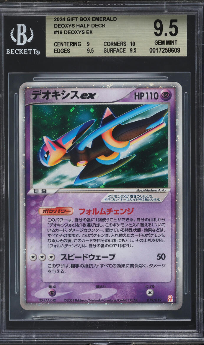 2004 Pokemon Japanese Gift Box Emerald Half Deck Holo Deoxys ex
