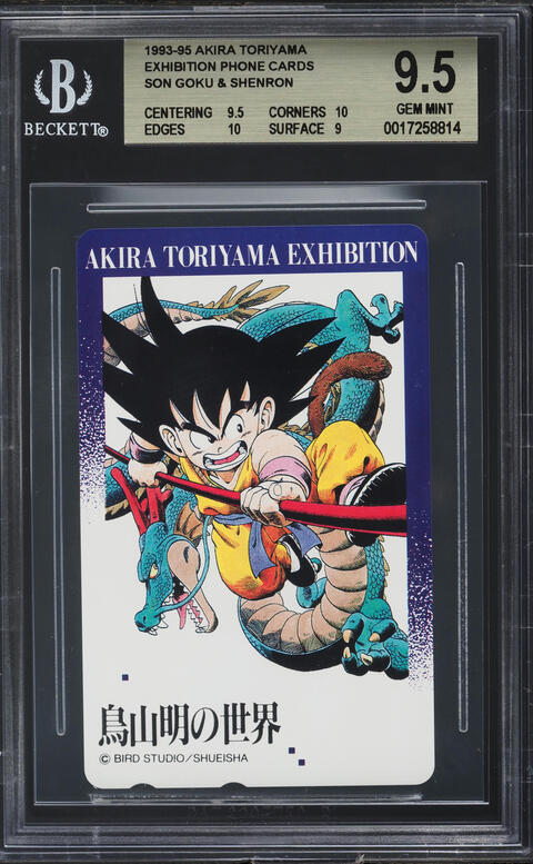 1993 Akira Toriyama Exhibition Phone Cards Son Goku & Shenron BGS