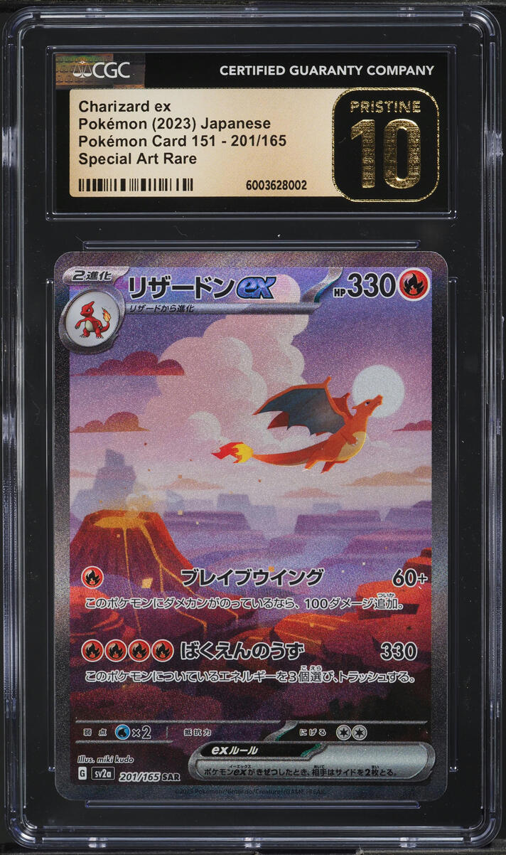 2023 Pokemon Japanese SV 151 Special Art Rare Charizard ex #201