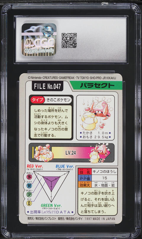 1997 Pokemon Japanese Bandai Carddass Part 3 Parasect #47 CGC 5.5
