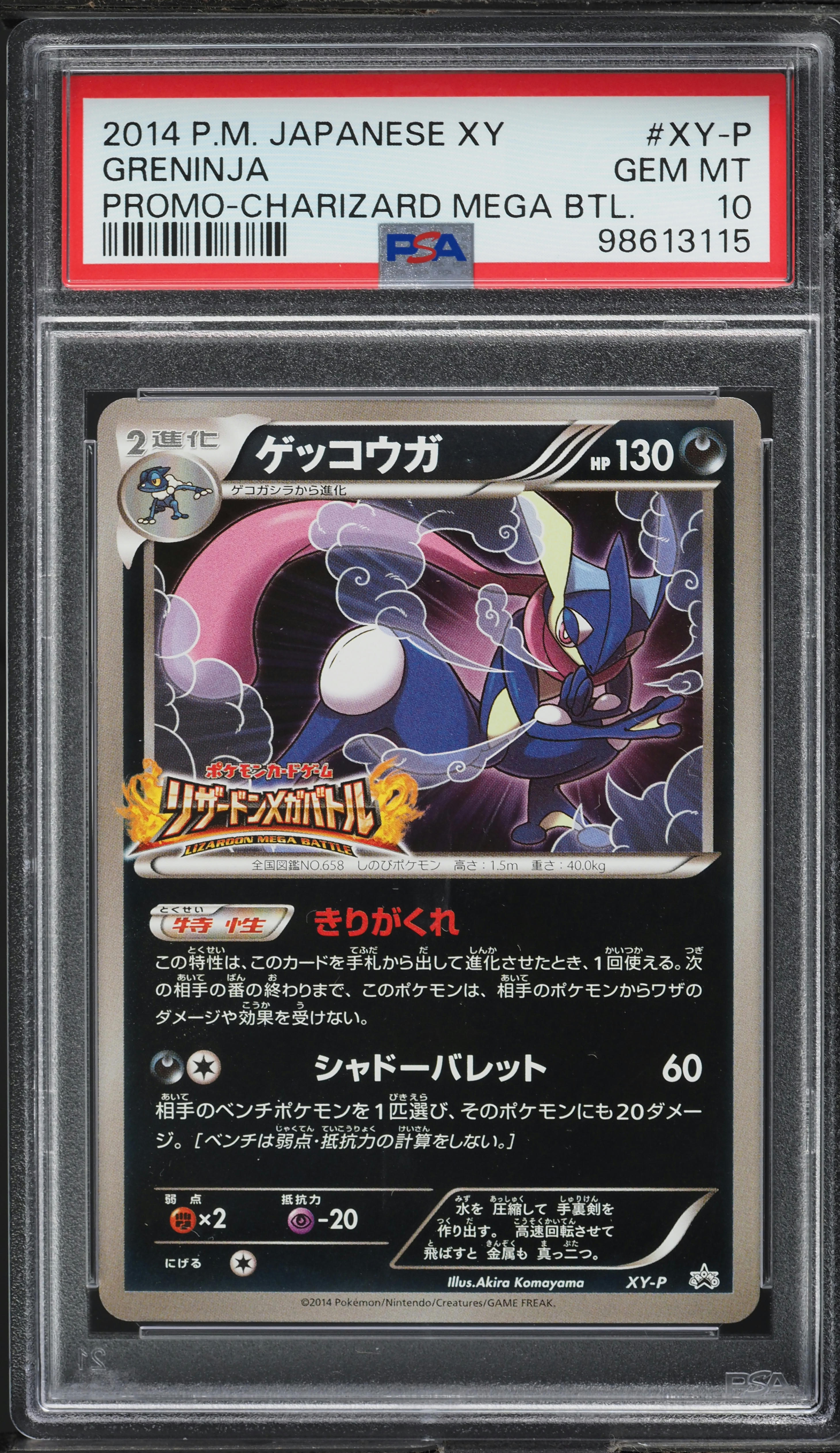 2014 Pokemon Japanese XY Promo Charizard Mega Battle Greninja PSA